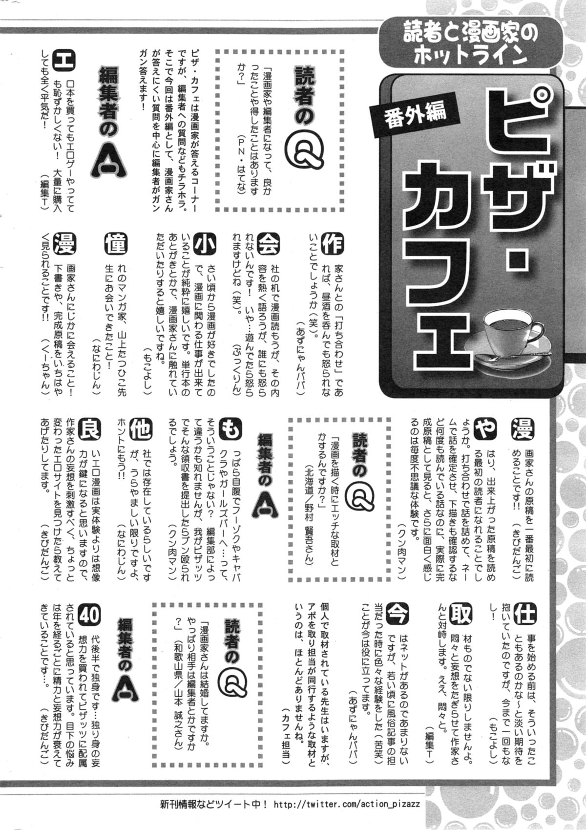 アクションピザッツ DX 2014年4月号