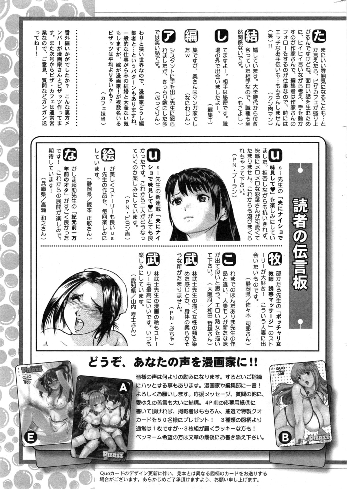 アクションピザッツ DX 2014年4月号