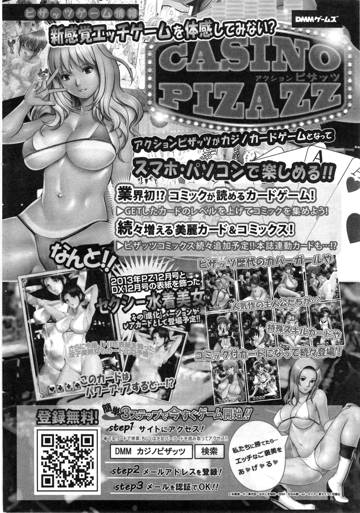 アクションピザッツ DX 2014年4月号