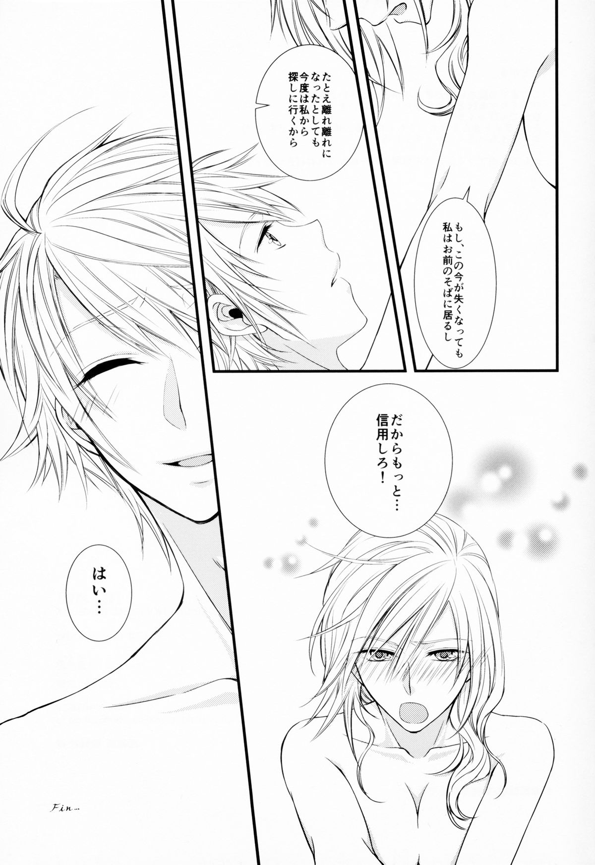 (C85) [深海星図 (白弥)] 嘘と約束 (ファイナルファンタジーXIII)