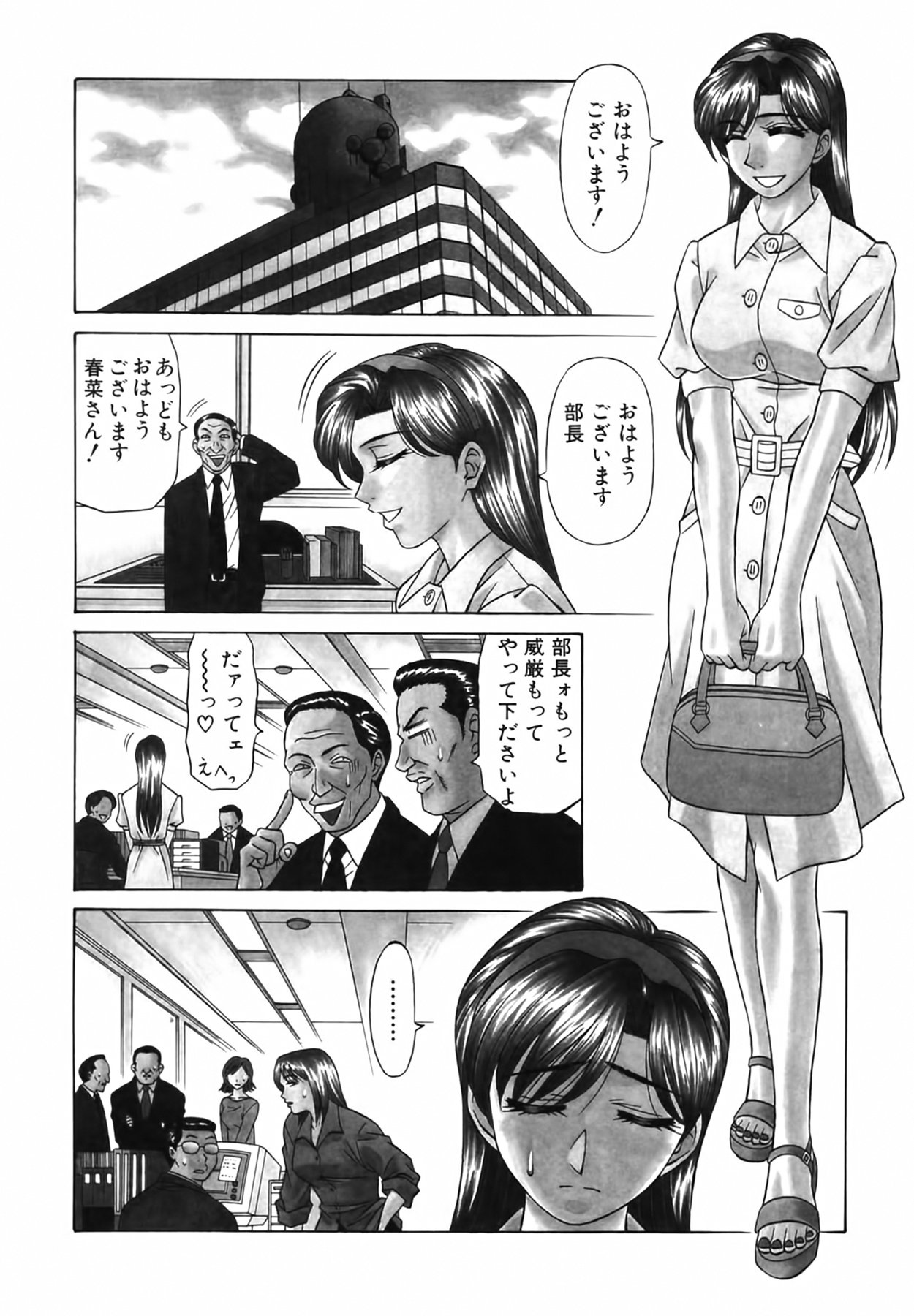 [尾崎晶] キャスター 夏目玲子の誘惑 Vol.2