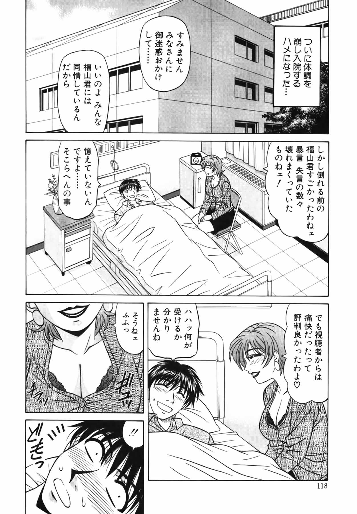 [尾崎晶] キャスター 夏目玲子の誘惑 Vol.2