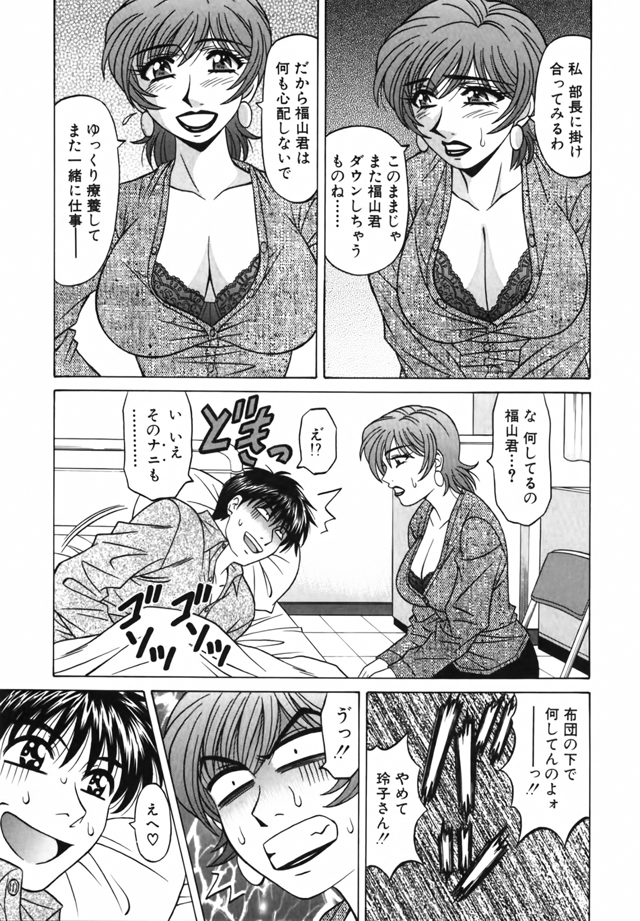[尾崎晶] キャスター 夏目玲子の誘惑 Vol.2