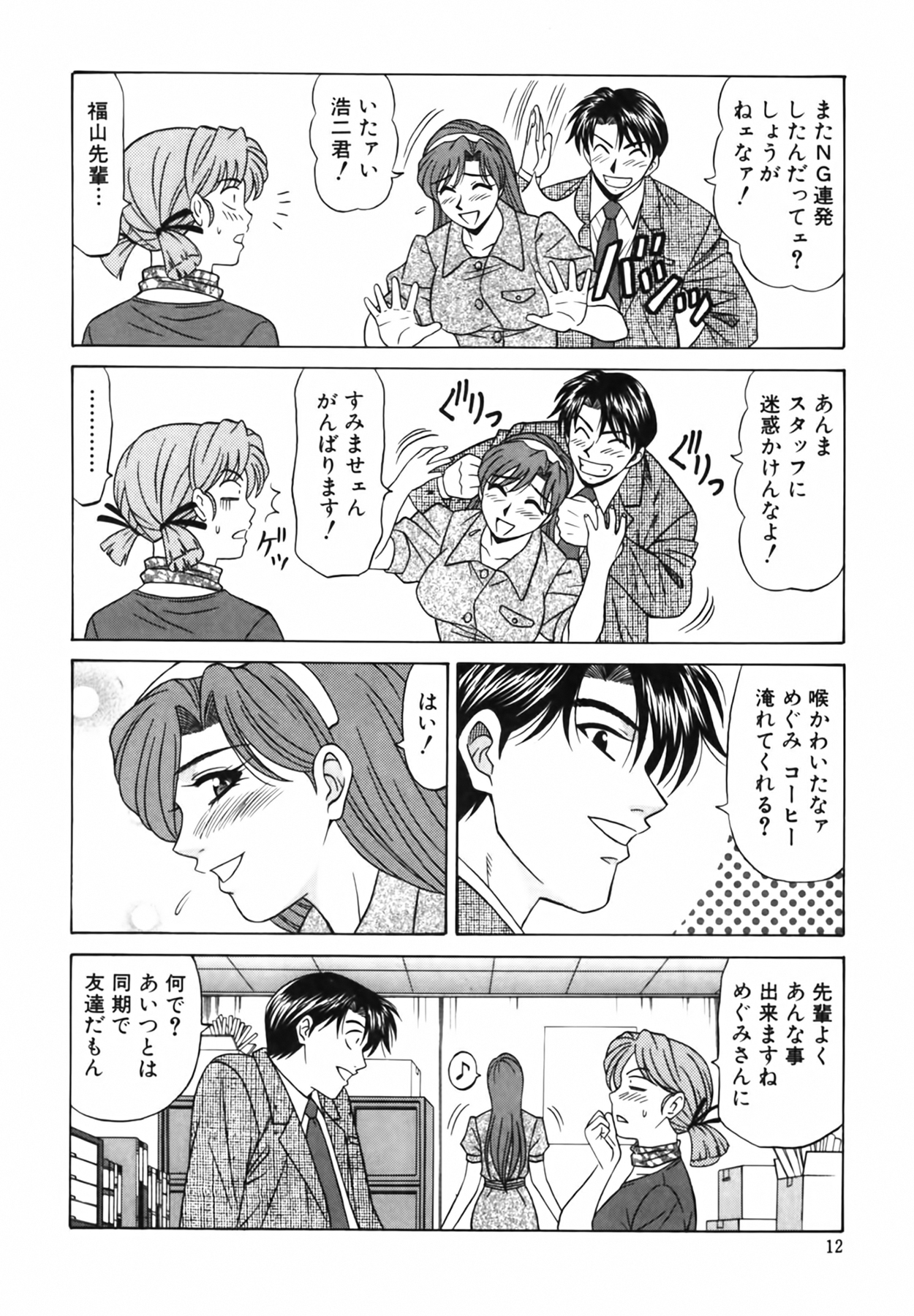[尾崎晶] キャスター 夏目玲子の誘惑 Vol.2