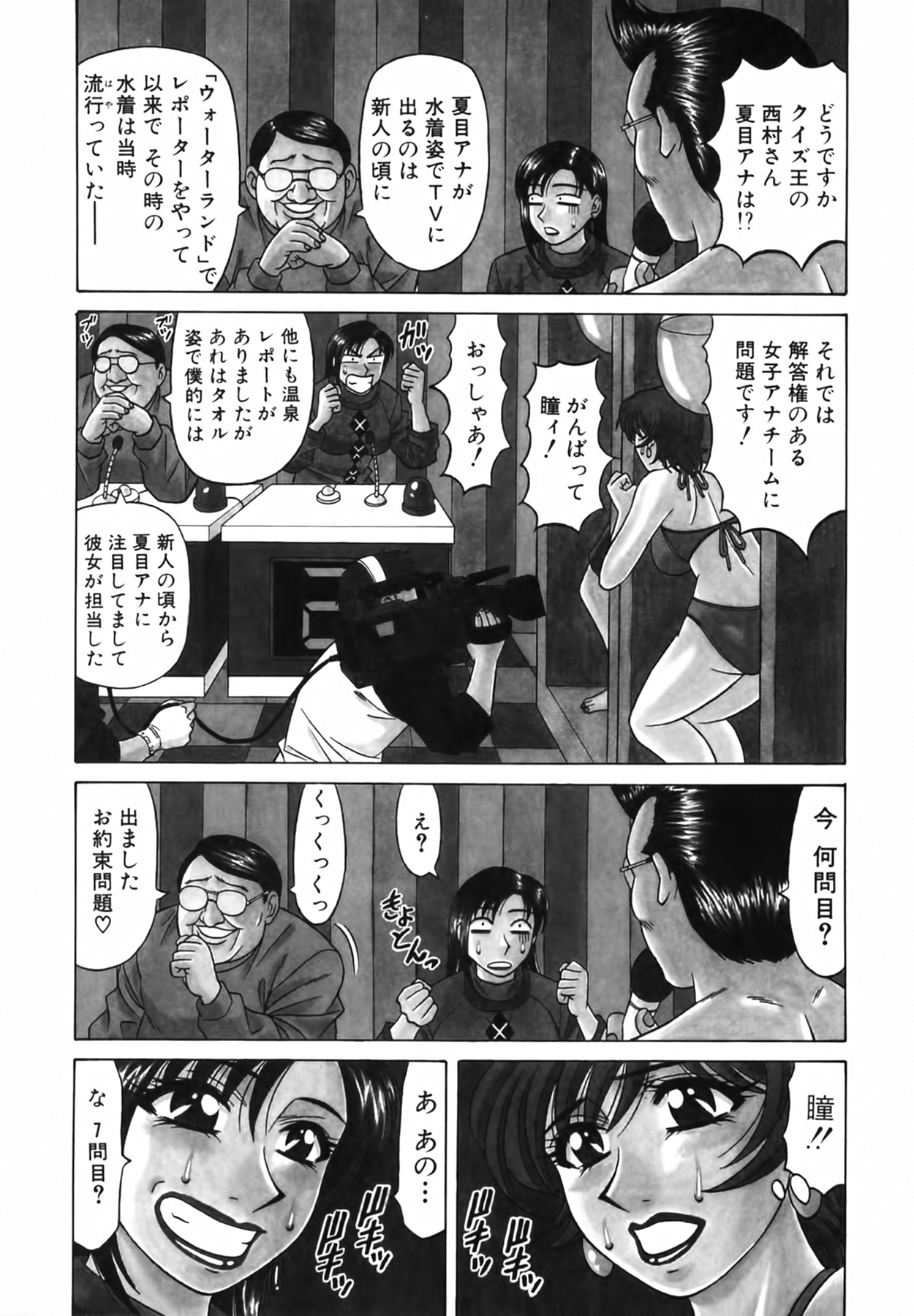 [尾崎晶] キャスター 夏目玲子の誘惑 Vol.2