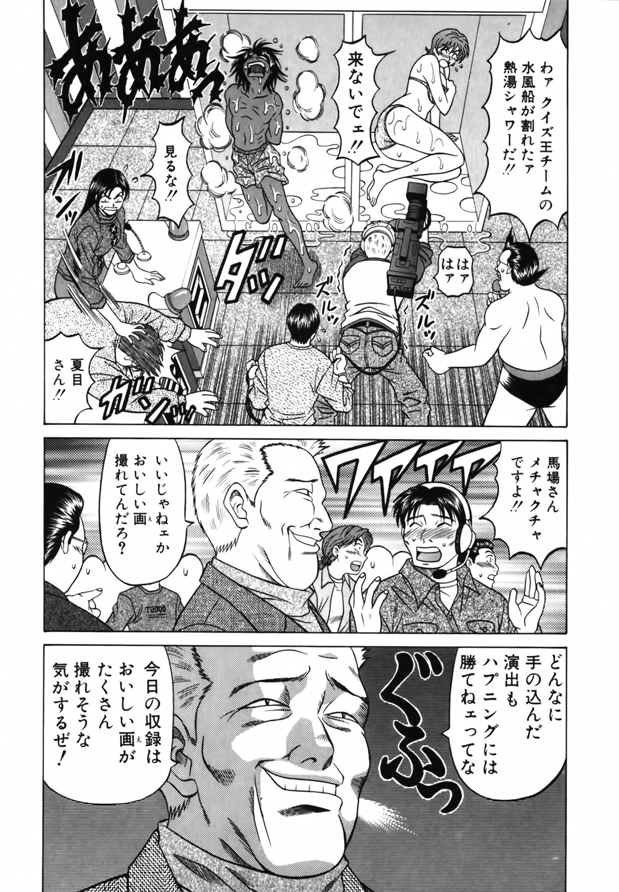 [尾崎晶] キャスター 夏目玲子の誘惑 Vol.2
