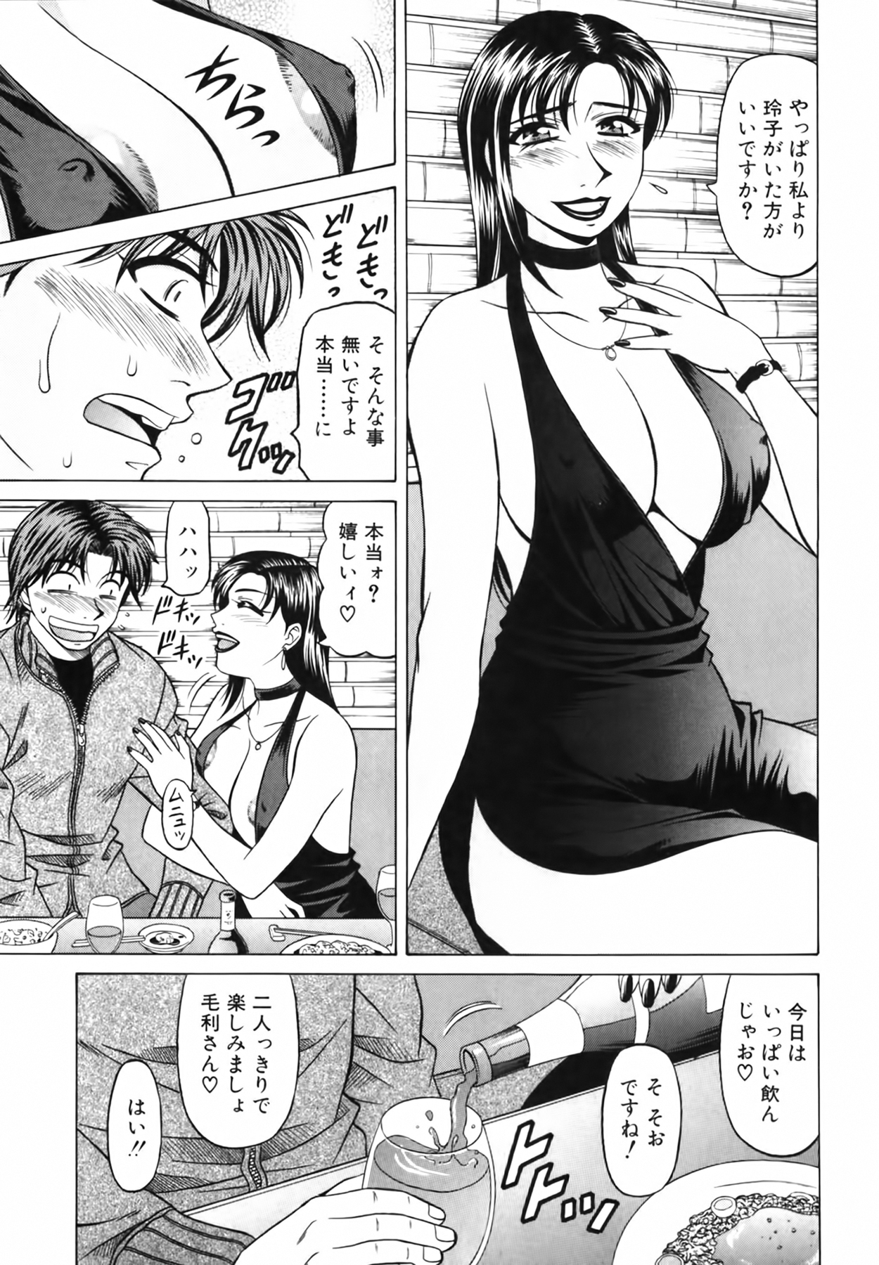 [尾崎晶] キャスター 夏目玲子の誘惑 Vol.2