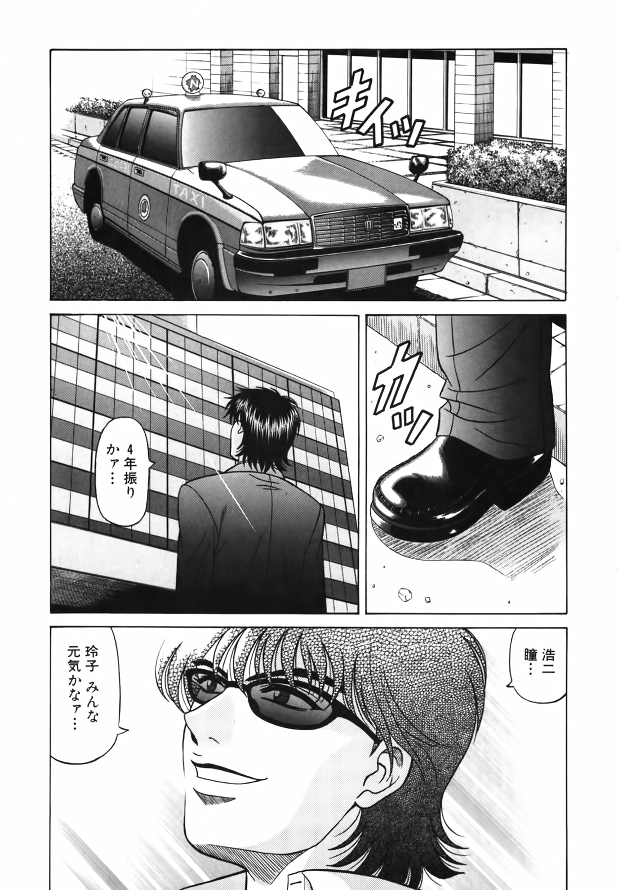 [尾崎晶] キャスター 夏目玲子の誘惑 Vol.2