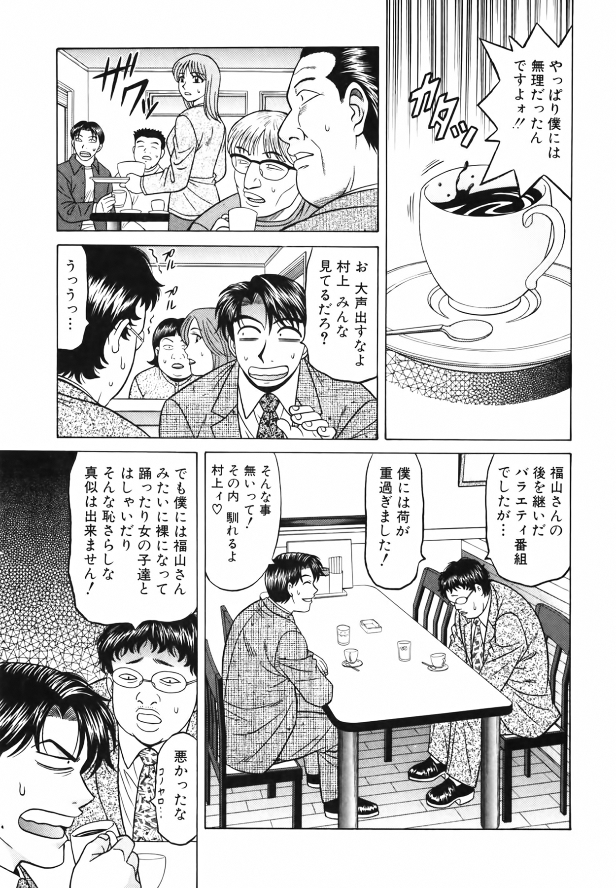 [尾崎晶] キャスター 夏目玲子の誘惑 Vol.2