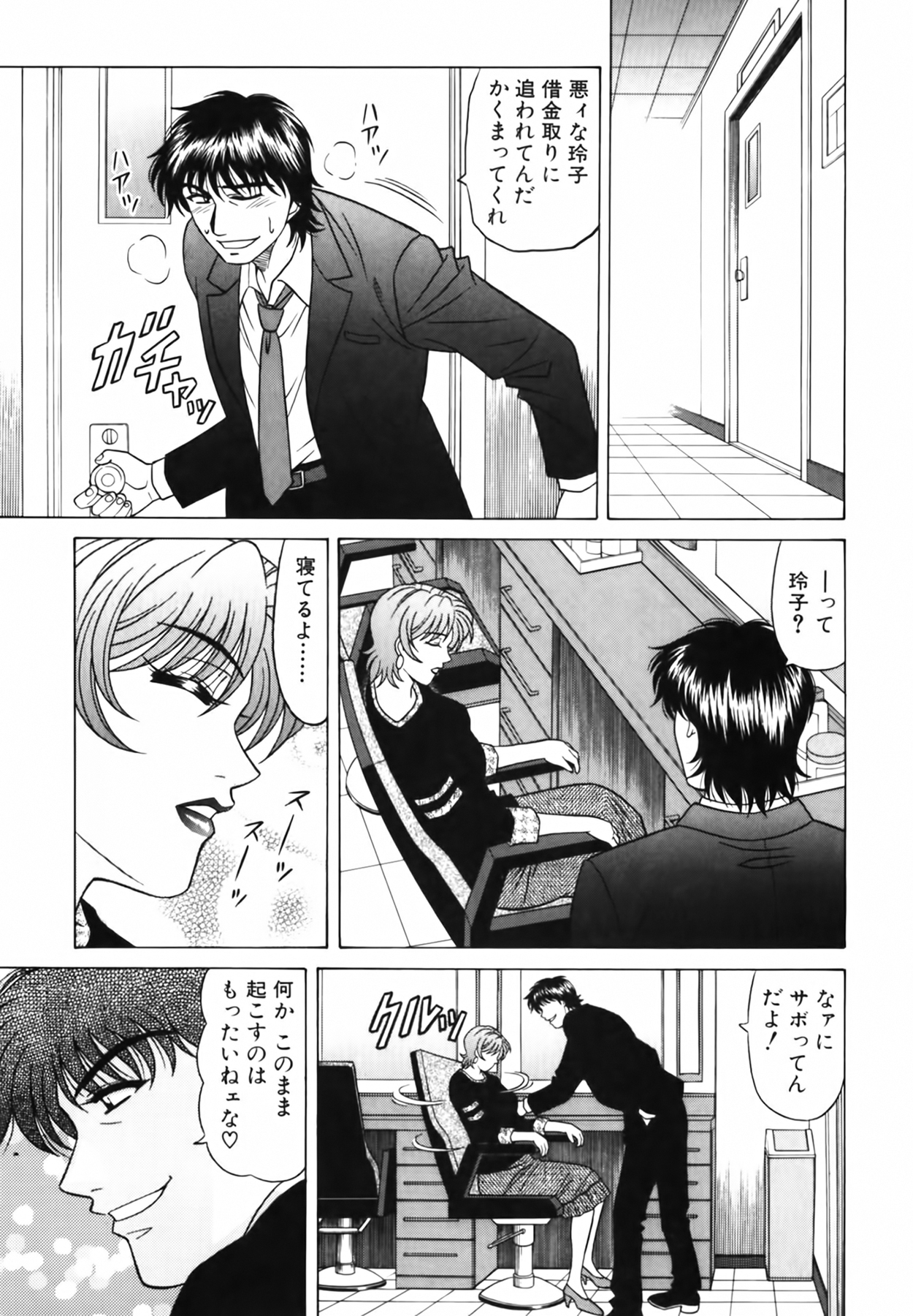 [尾崎晶] キャスター 夏目玲子の誘惑 Vol.2