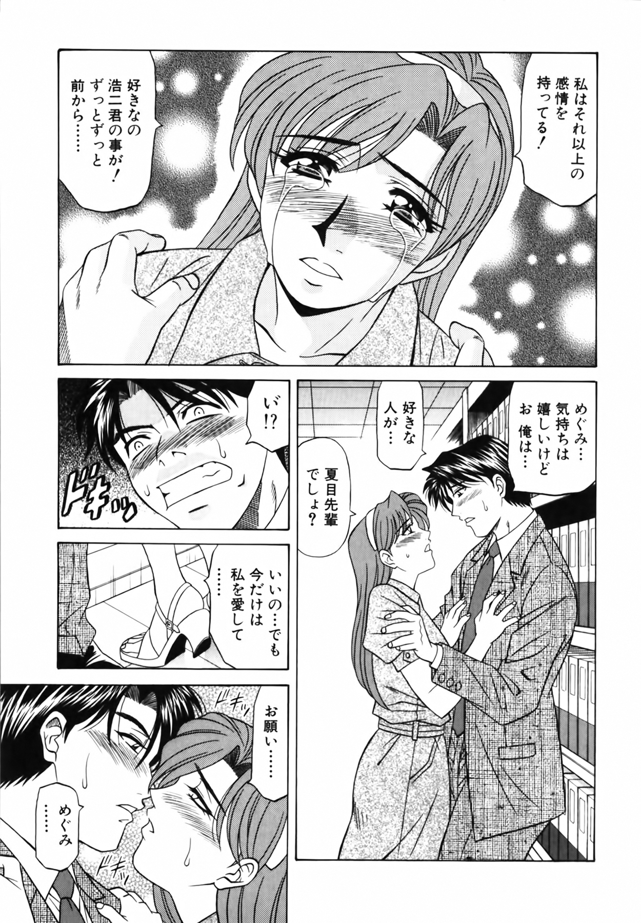 [尾崎晶] キャスター 夏目玲子の誘惑 Vol.2