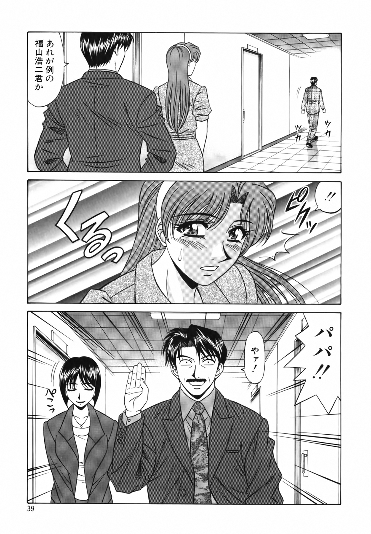 [尾崎晶] キャスター 夏目玲子の誘惑 Vol.2