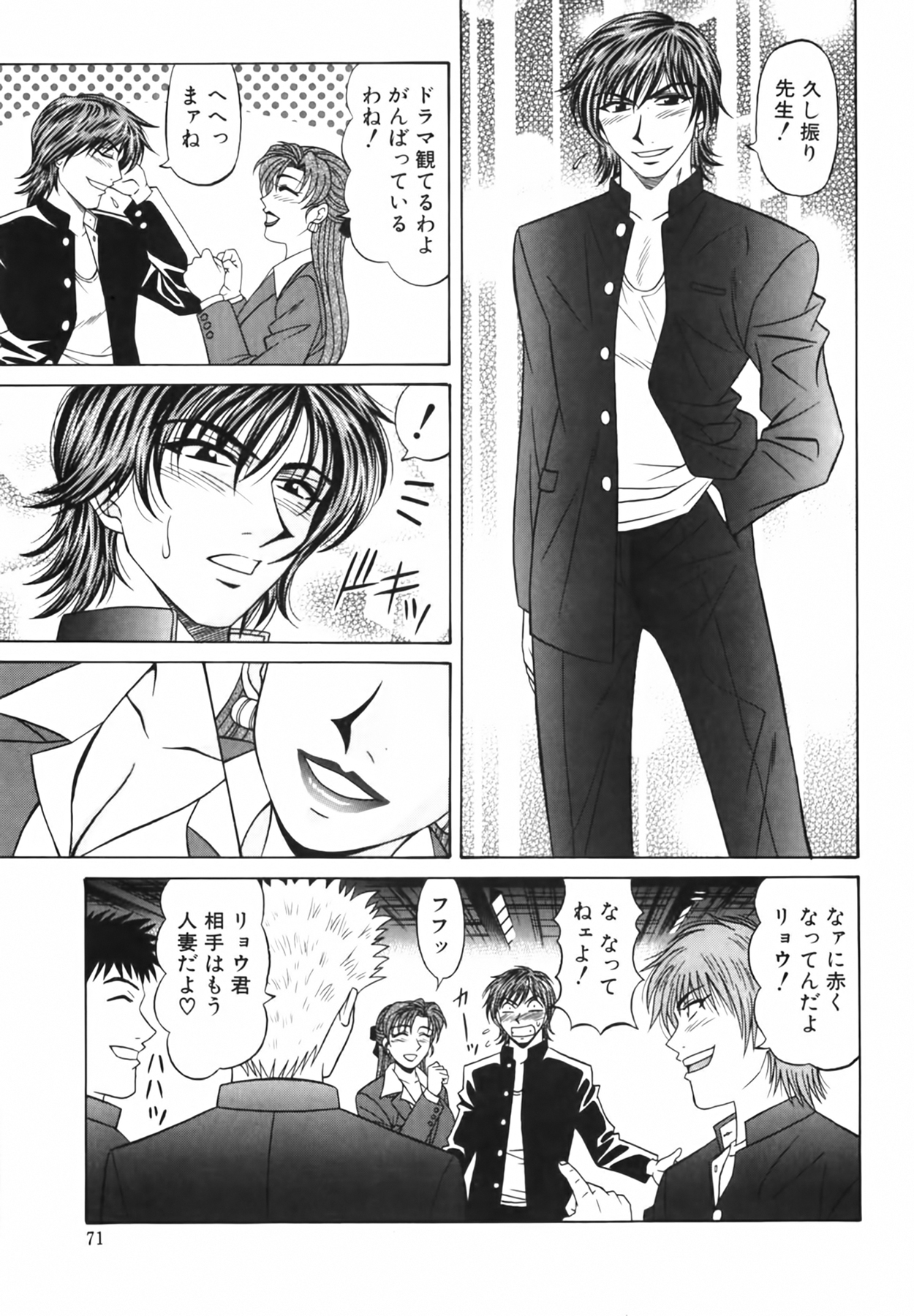 [尾崎晶] キャスター 夏目玲子の誘惑 Vol.2