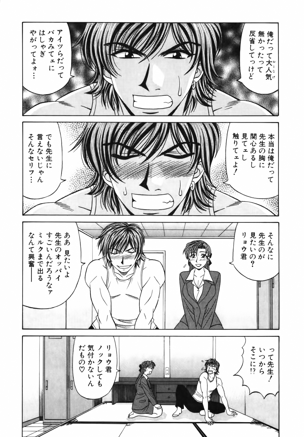 [尾崎晶] キャスター 夏目玲子の誘惑 Vol.2