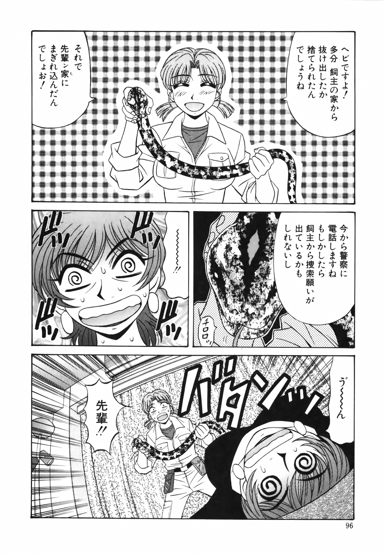 [尾崎晶] キャスター 夏目玲子の誘惑 Vol.2