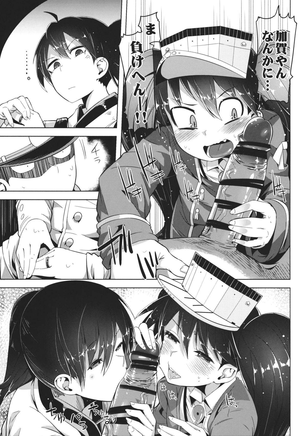 (C85) [櫻井大エネルギー (櫻井エネルギー)] 恋する乙女の魅力は胸だけじゃない。 (艦隊これくしょん-艦これ-)
