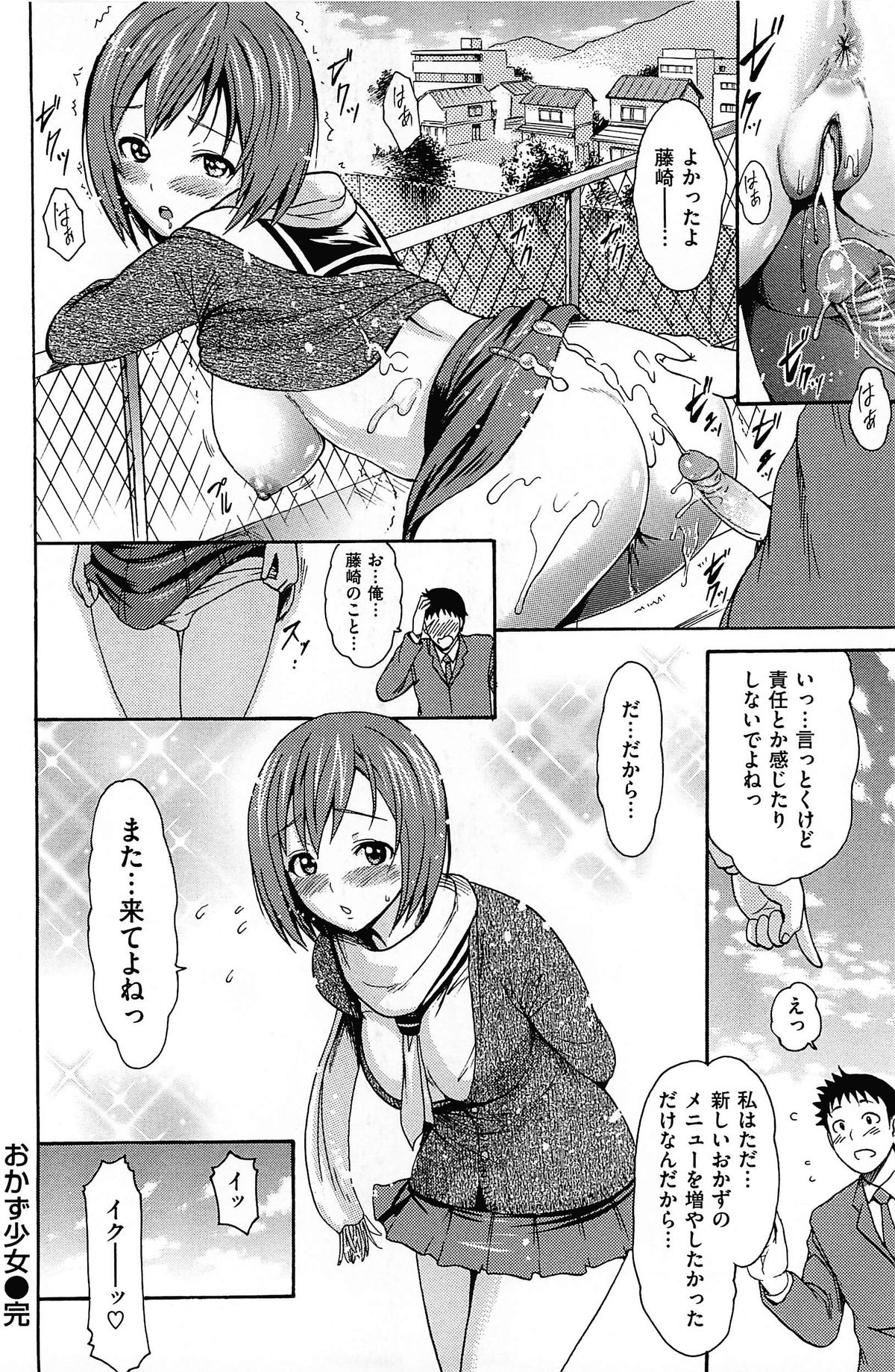 [いーむす・アキ] とろけるあそび CH.6~14 [无修正]