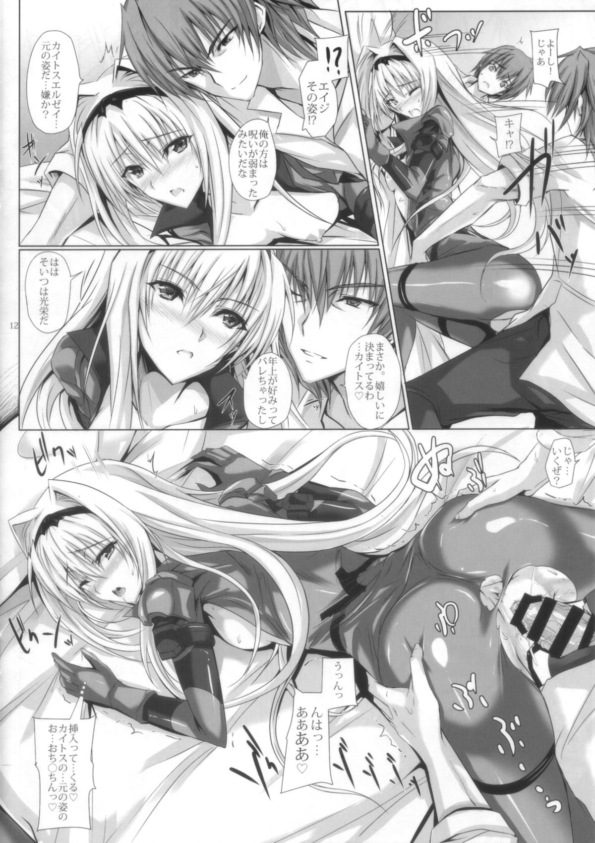 (C85) [ヴェロニカの歯 (の歯)] HAMMER：3P (パステルチャイム3)