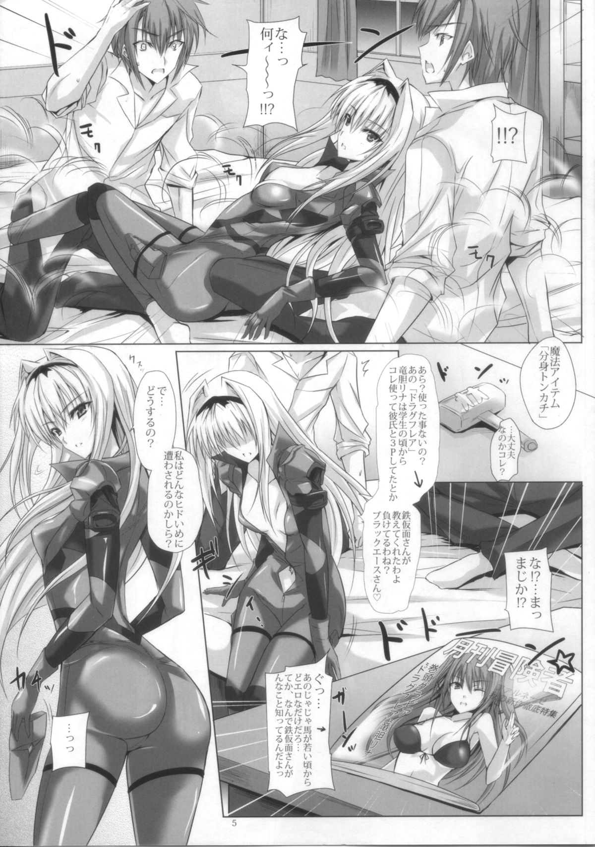 (C85) [ヴェロニカの歯 (の歯)] HAMMER：3P (パステルチャイム3)