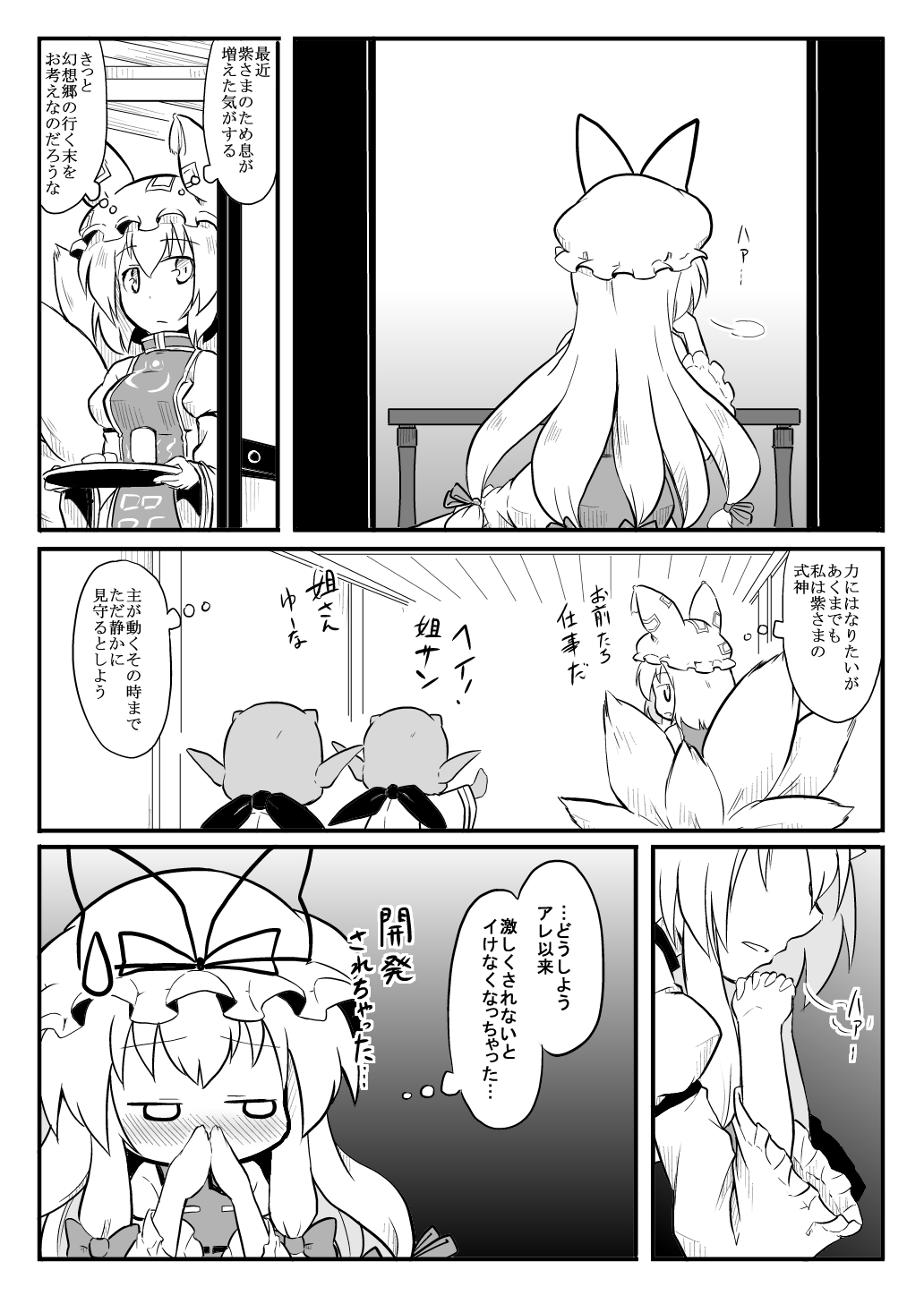 [Futa] 店主×賢者 (東方Project)