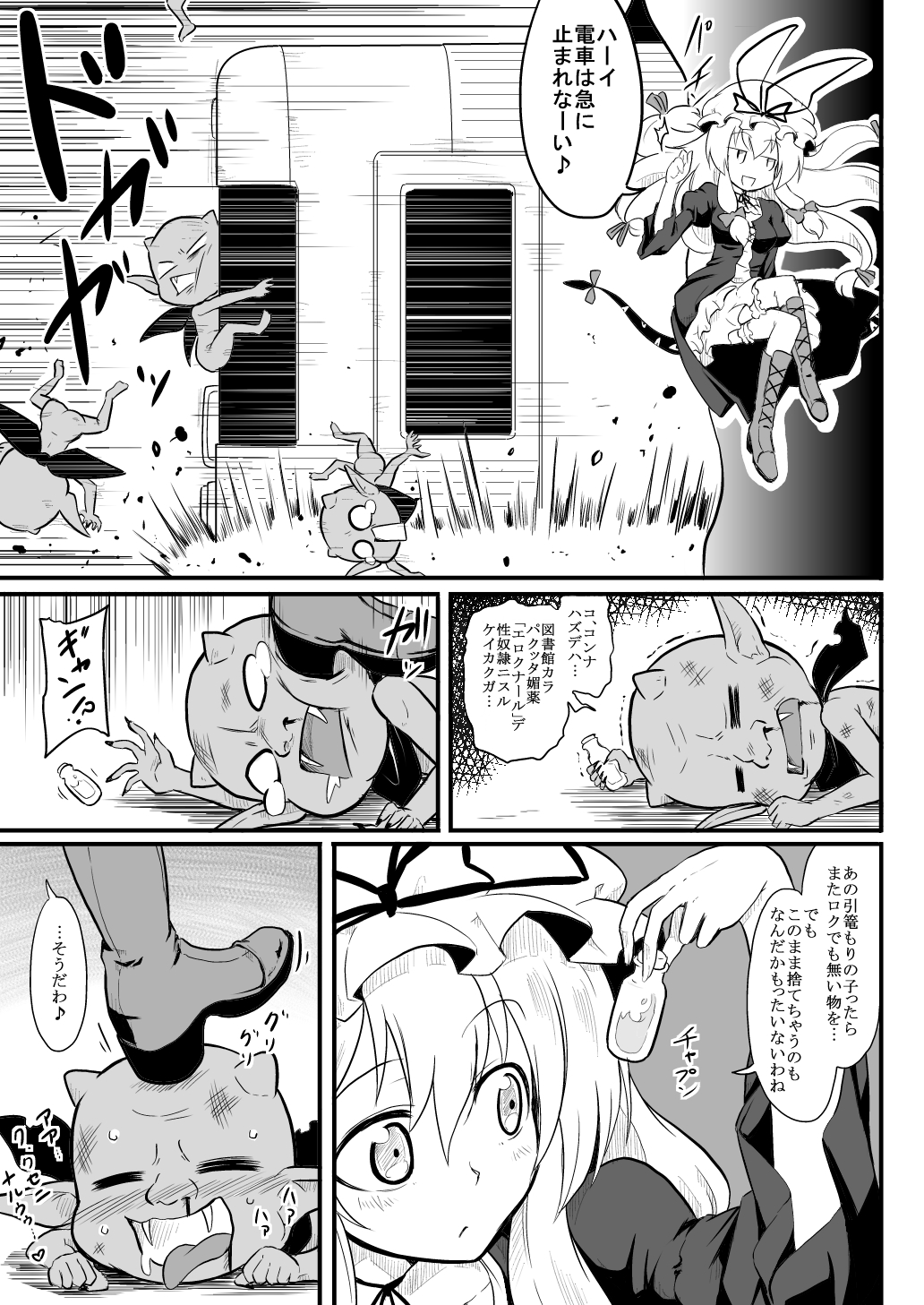[Futa] 店主×賢者 (東方Project)