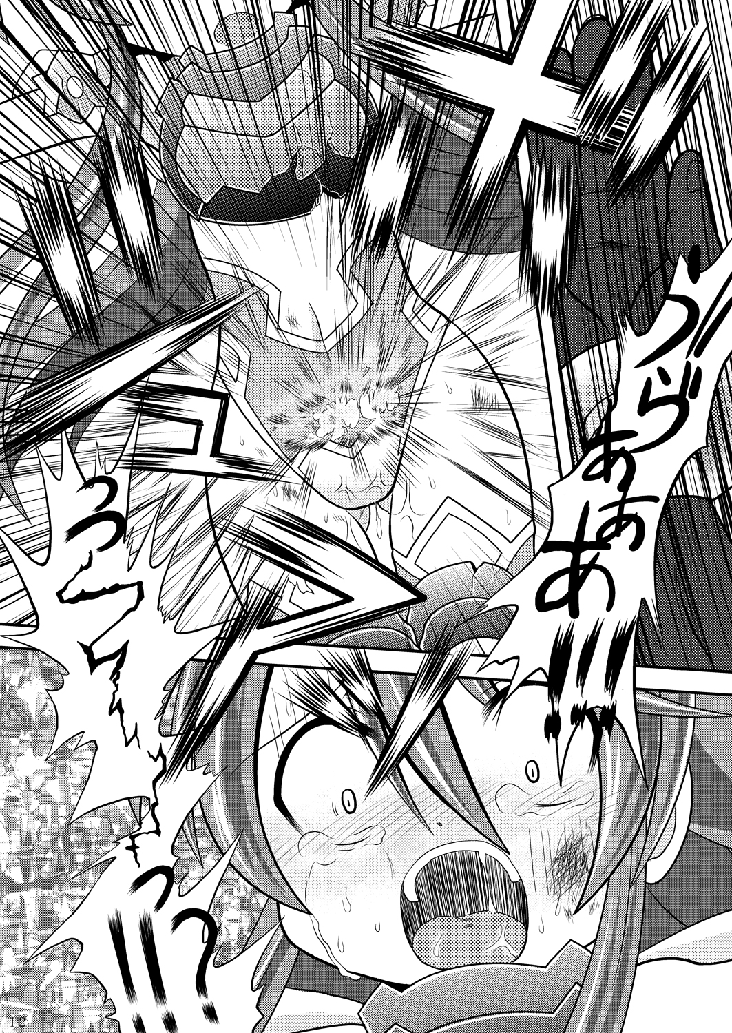 (C85) [りんご同盟 (美岳)] 水嶺剣完全破壊 (神羅万象チョコ)