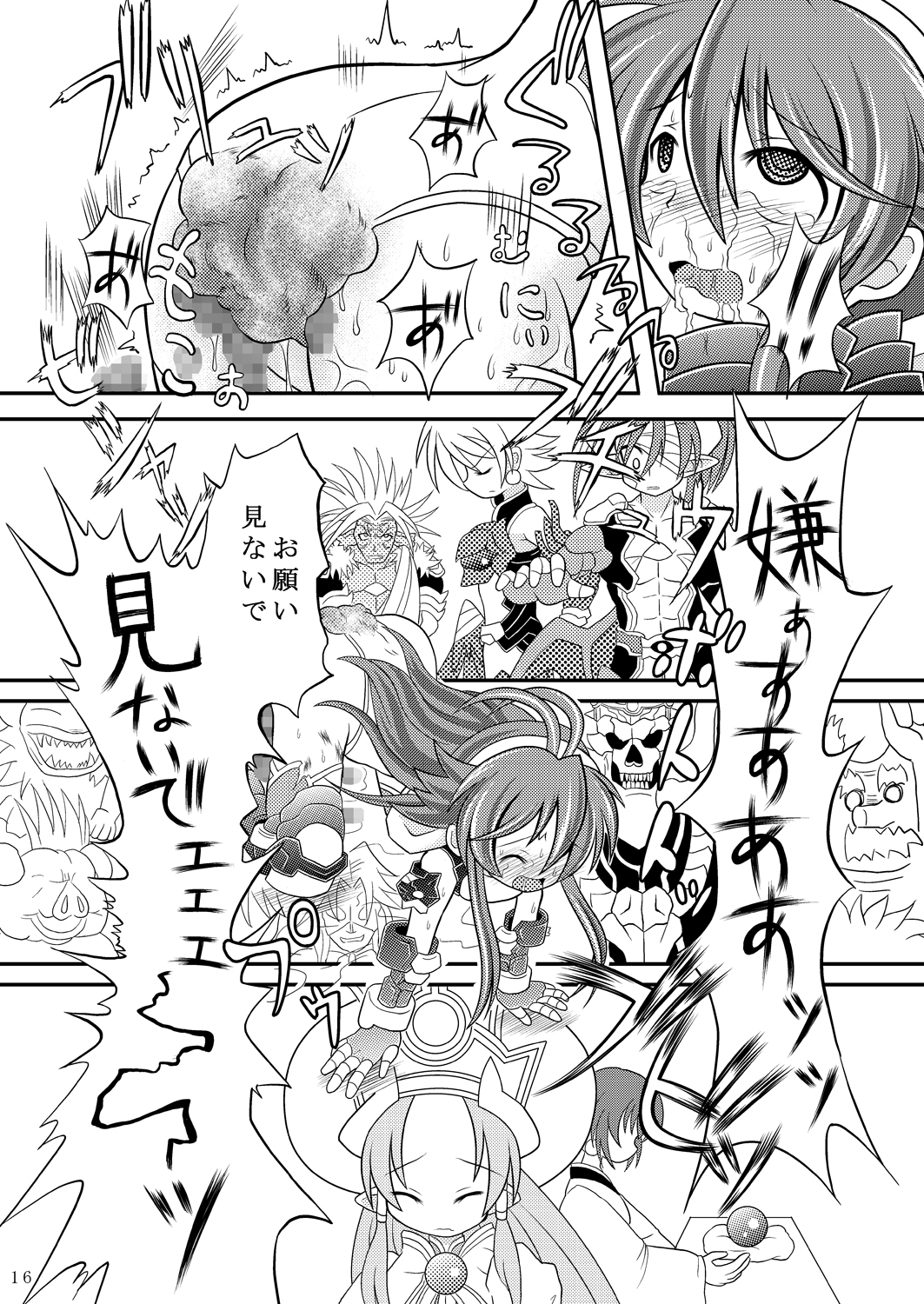 (C85) [りんご同盟 (美岳)] 水嶺剣完全破壊 (神羅万象チョコ)