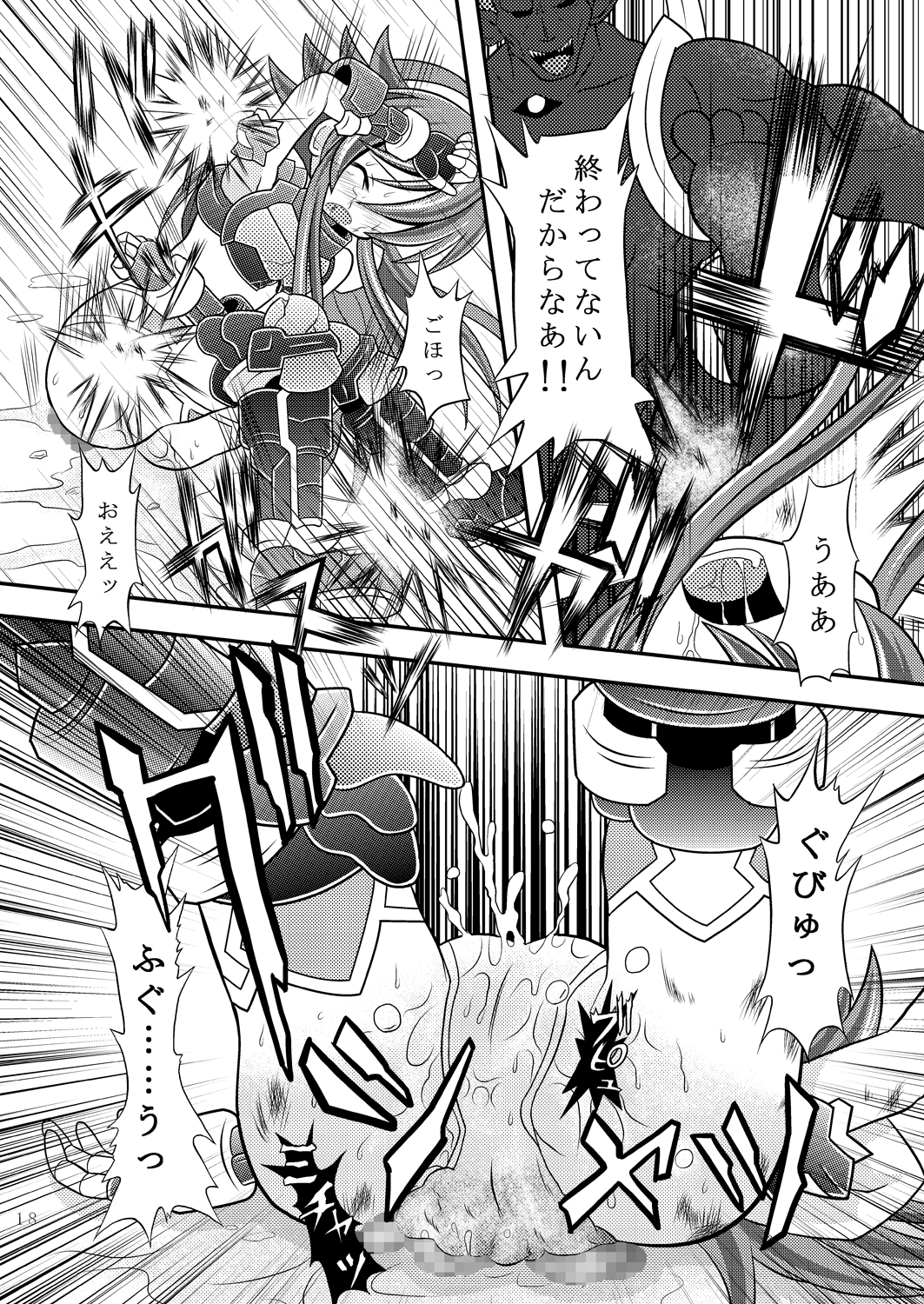 (C85) [りんご同盟 (美岳)] 水嶺剣完全破壊 (神羅万象チョコ)