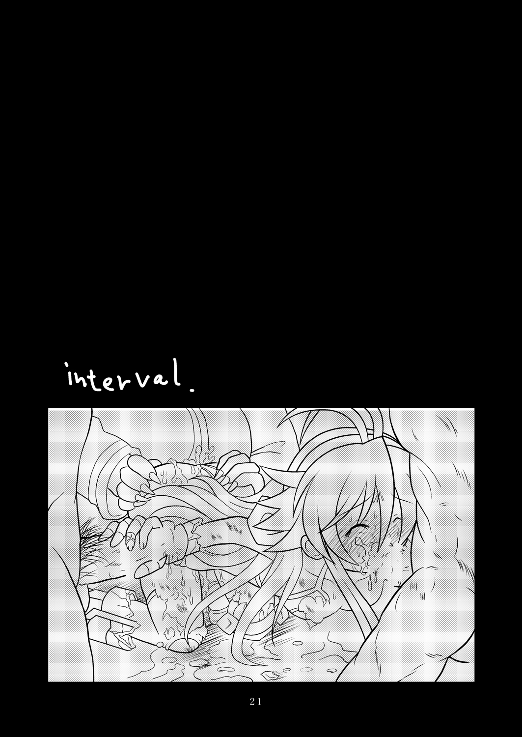 (C85) [りんご同盟 (美岳)] 水嶺剣完全破壊 (神羅万象チョコ)