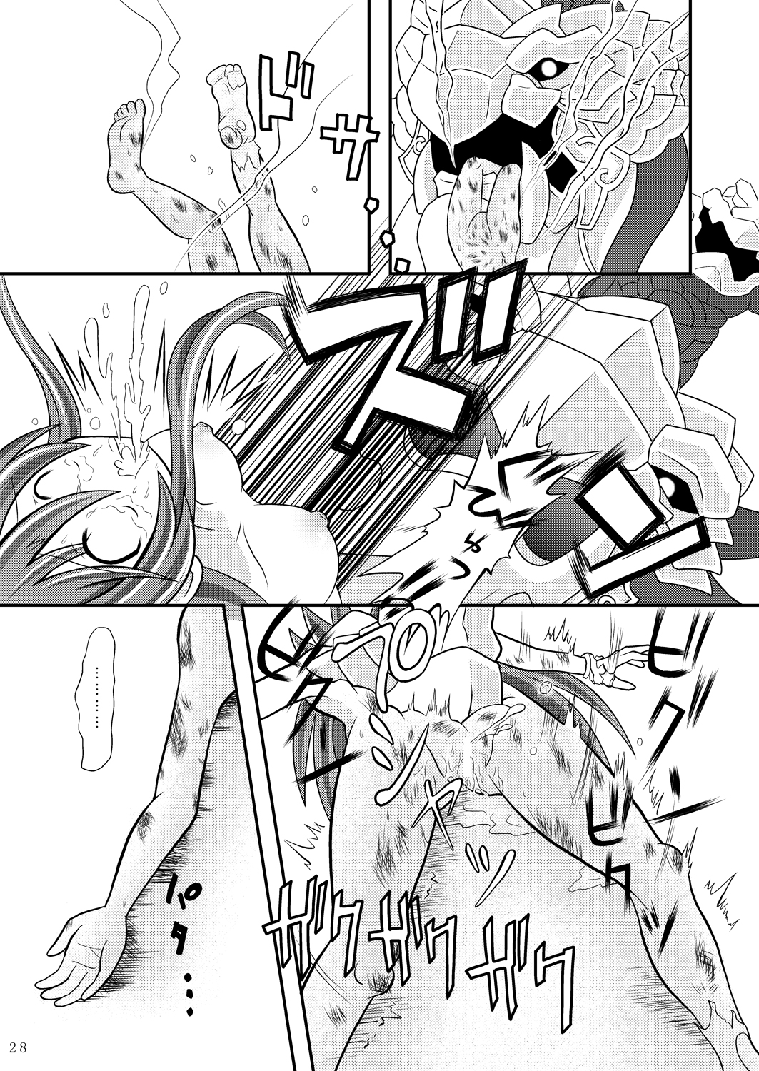 (C85) [りんご同盟 (美岳)] 水嶺剣完全破壊 (神羅万象チョコ)