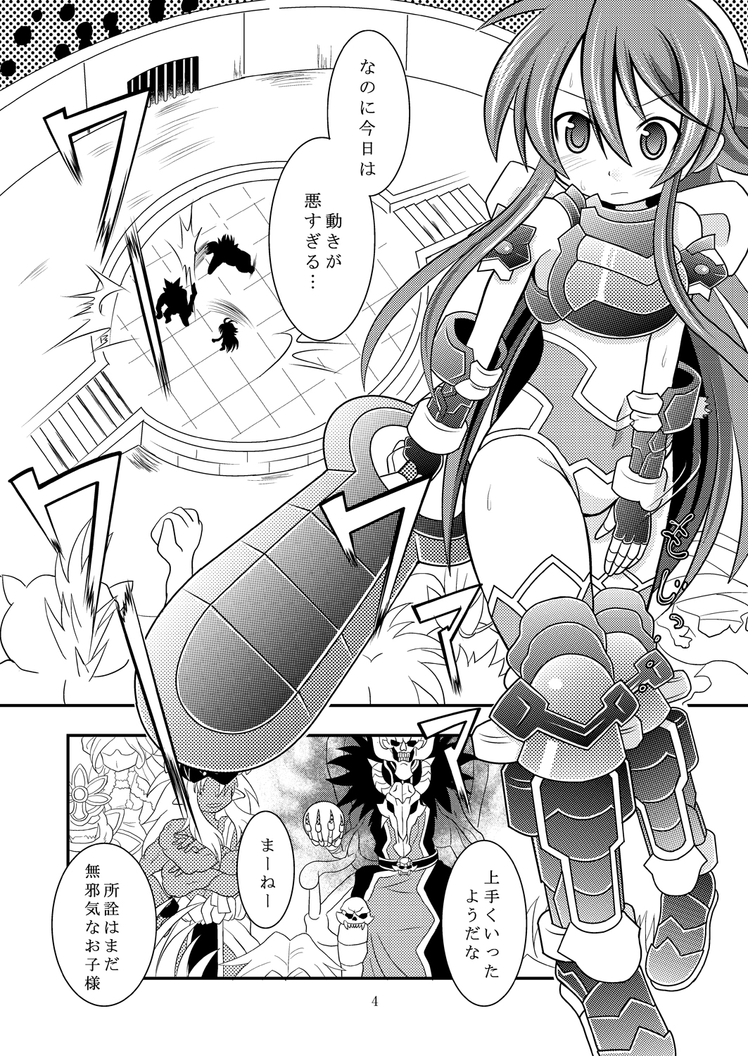 (C85) [りんご同盟 (美岳)] 水嶺剣完全破壊 (神羅万象チョコ)