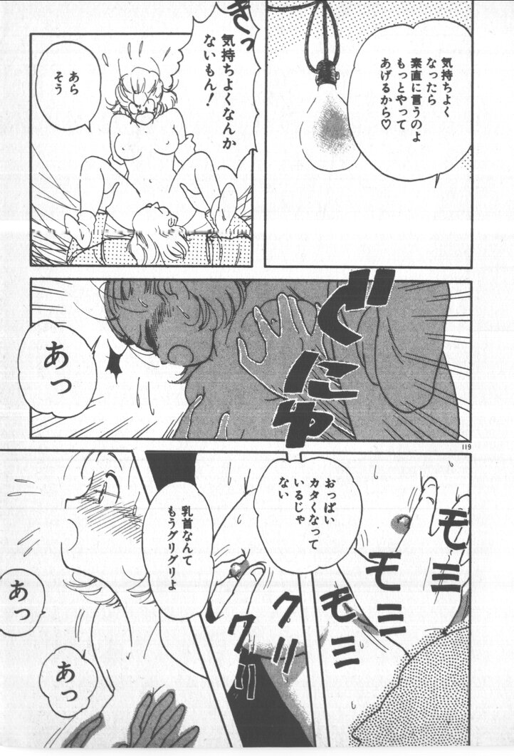 [西原青一] 美少女ぱーてい