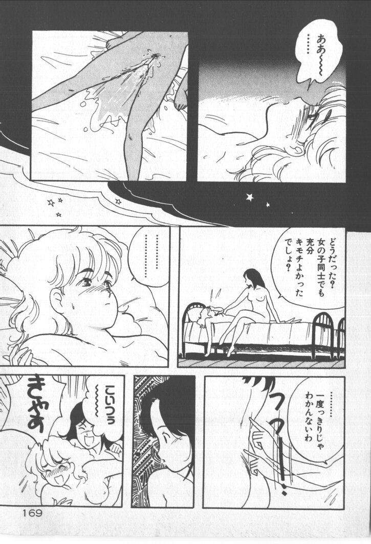 [西原青一] 美少女ぱーてい