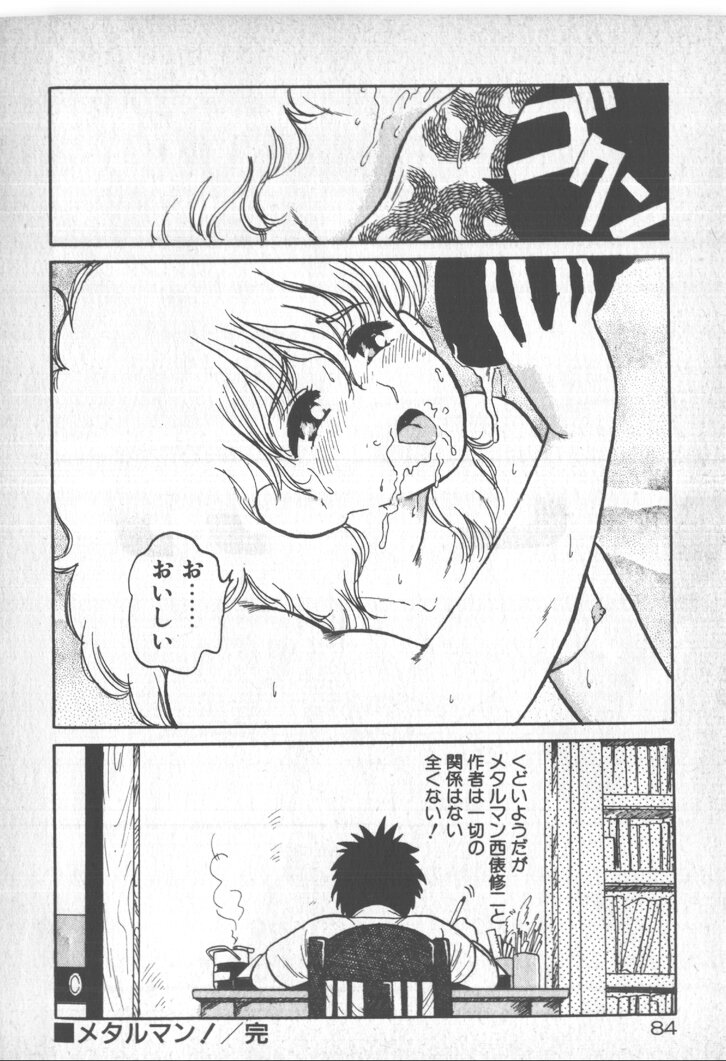 [西原青一] 美少女ぱーてい