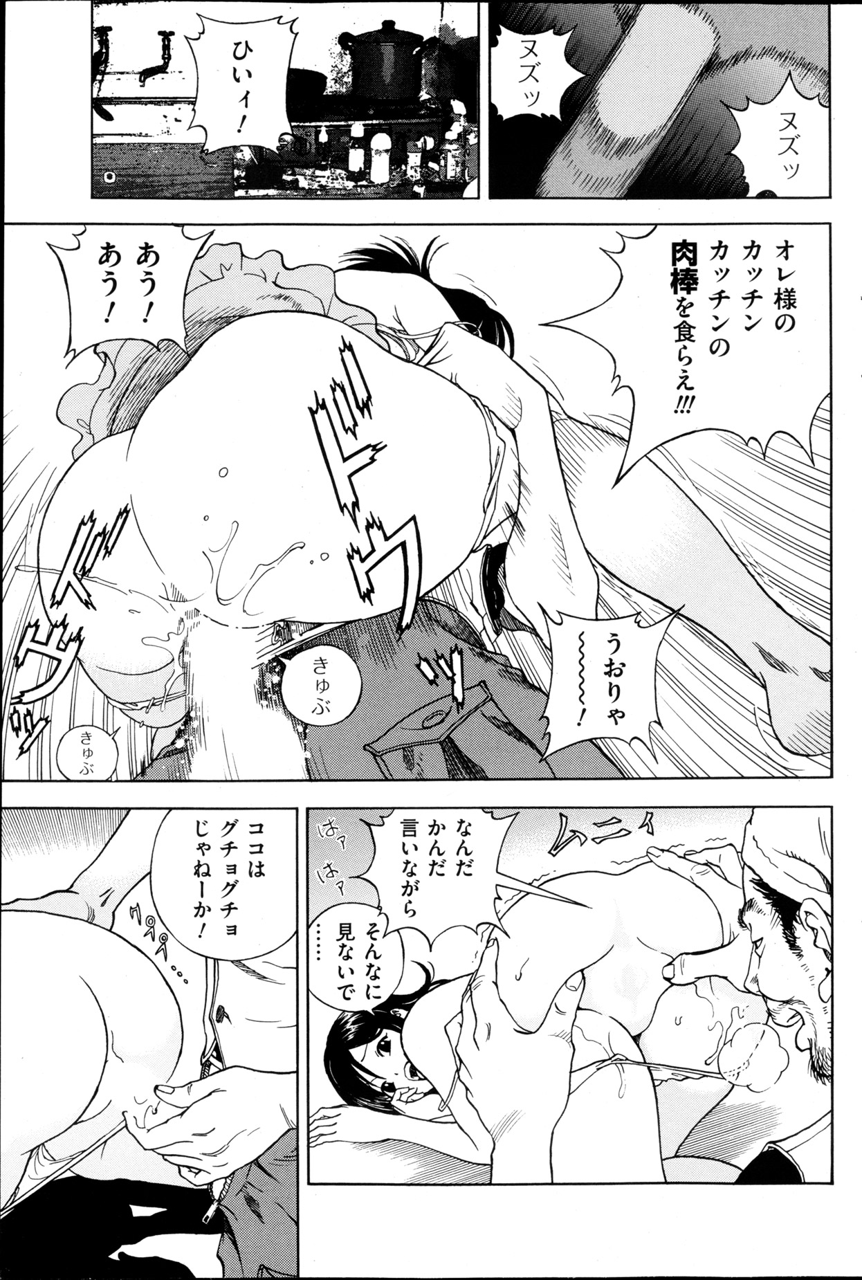 メンズゴールド 2013年5月号