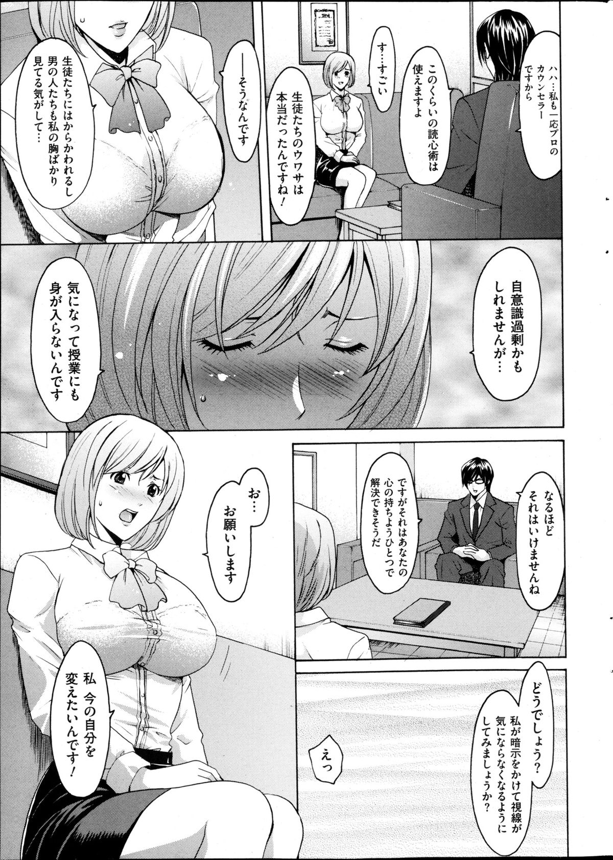 メンズゴールド 2013年5月号