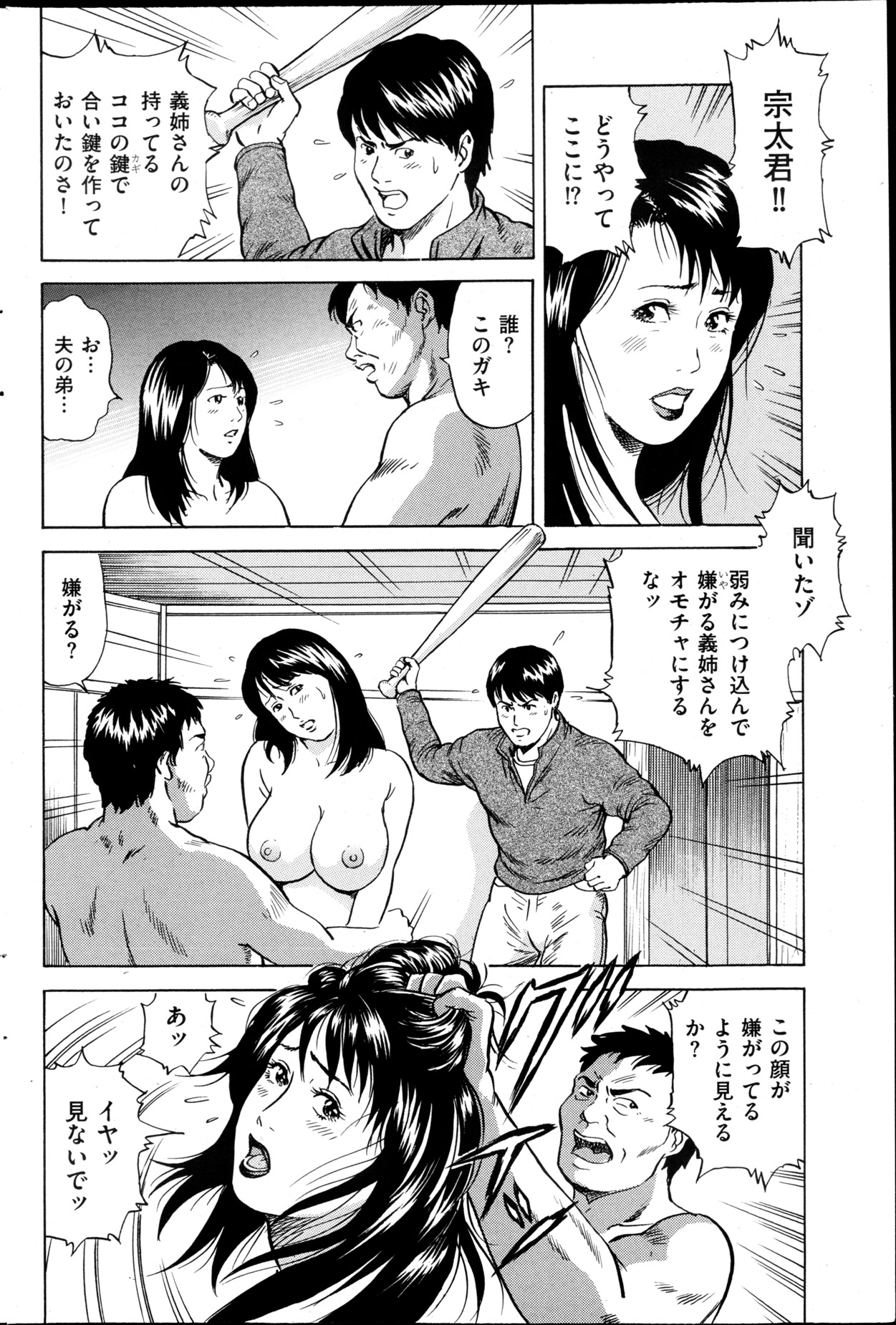 メンズゴールド 2013年5月号