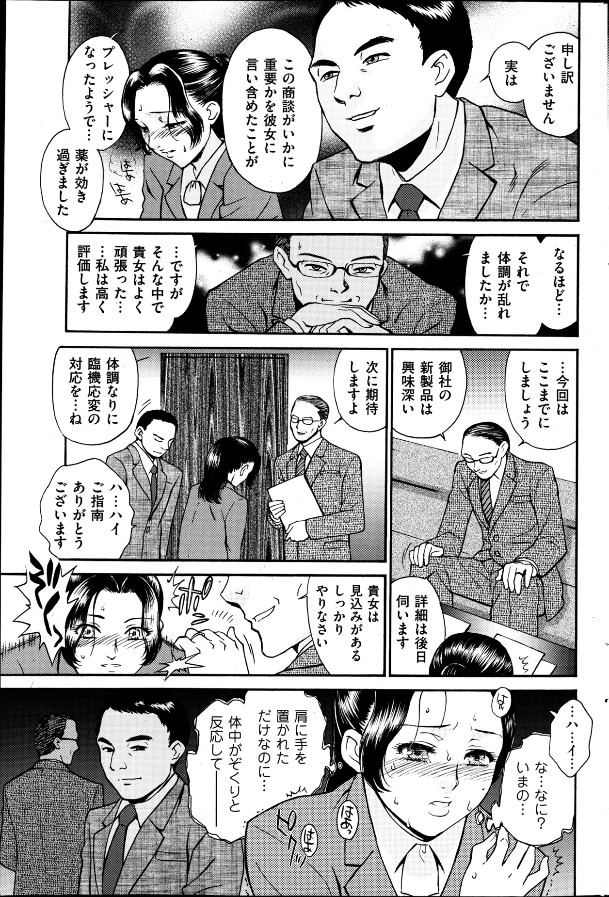 メンズゴールド 2013年5月号