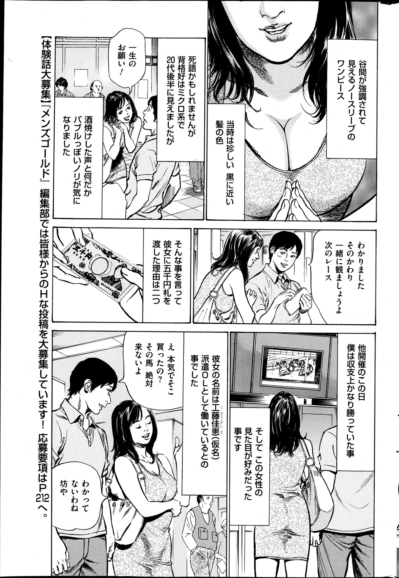 メンズゴールド 2013年5月号