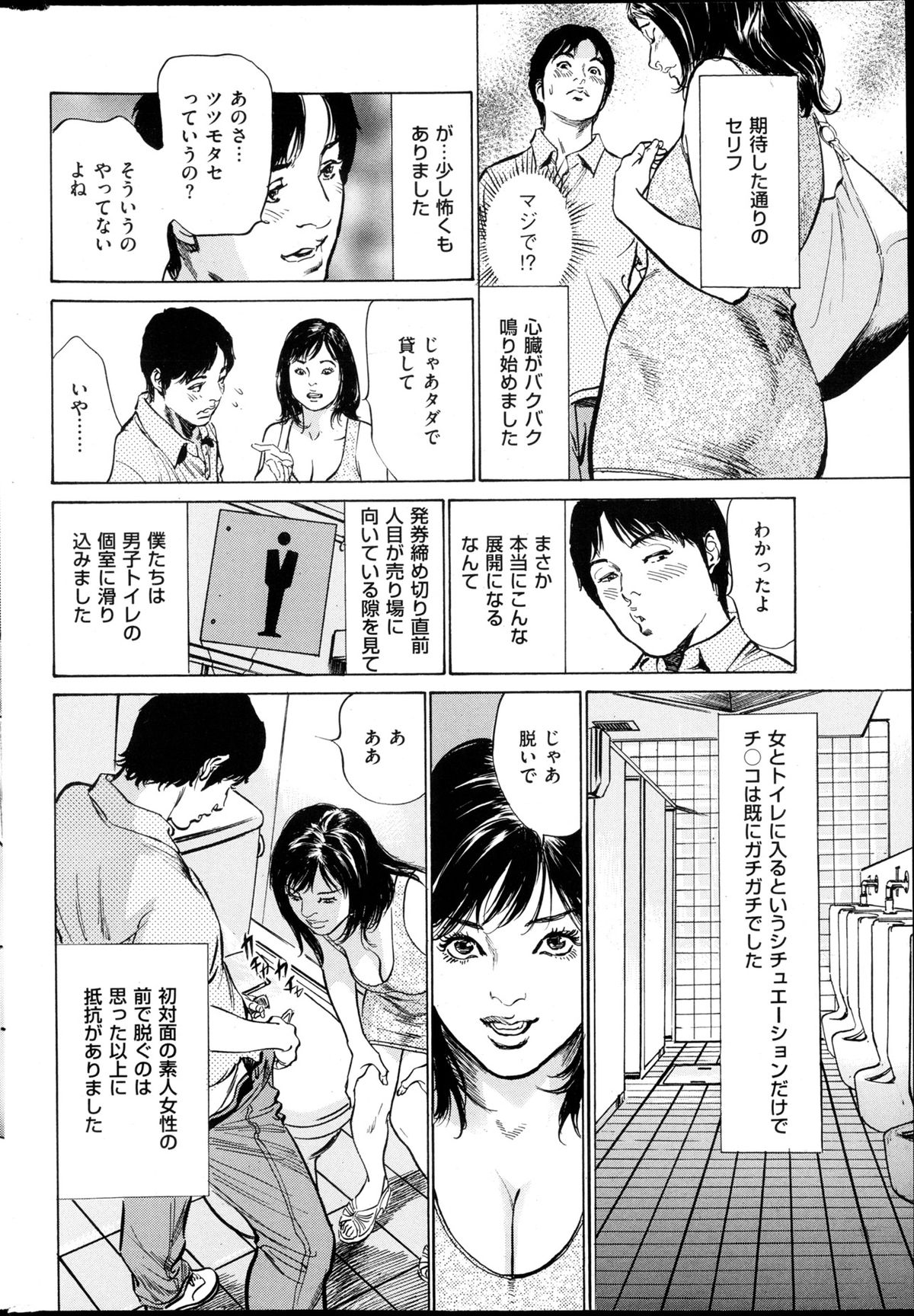 メンズゴールド 2013年5月号