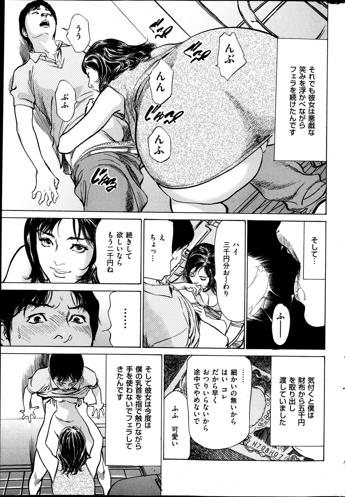 メンズゴールド 2013年5月号