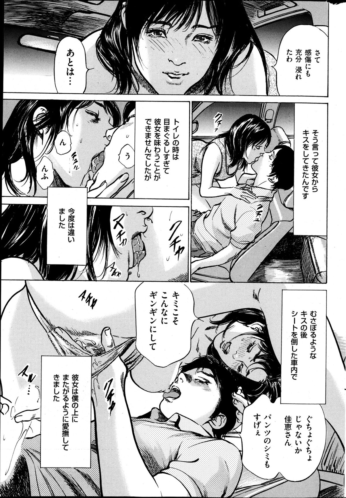 メンズゴールド 2013年5月号