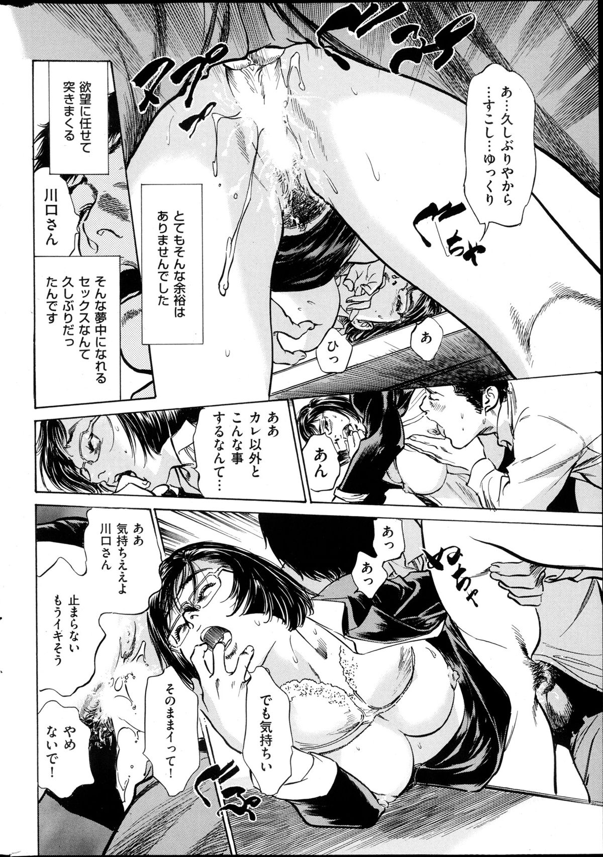 メンズゴールド 2013年5月号