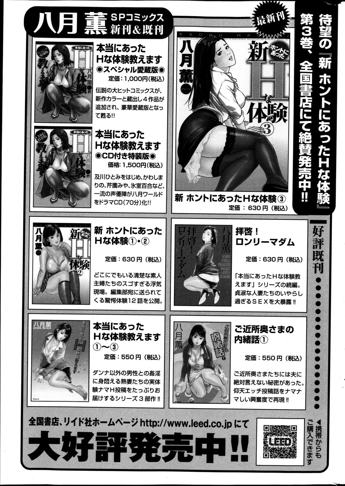 メンズゴールド 2013年5月号