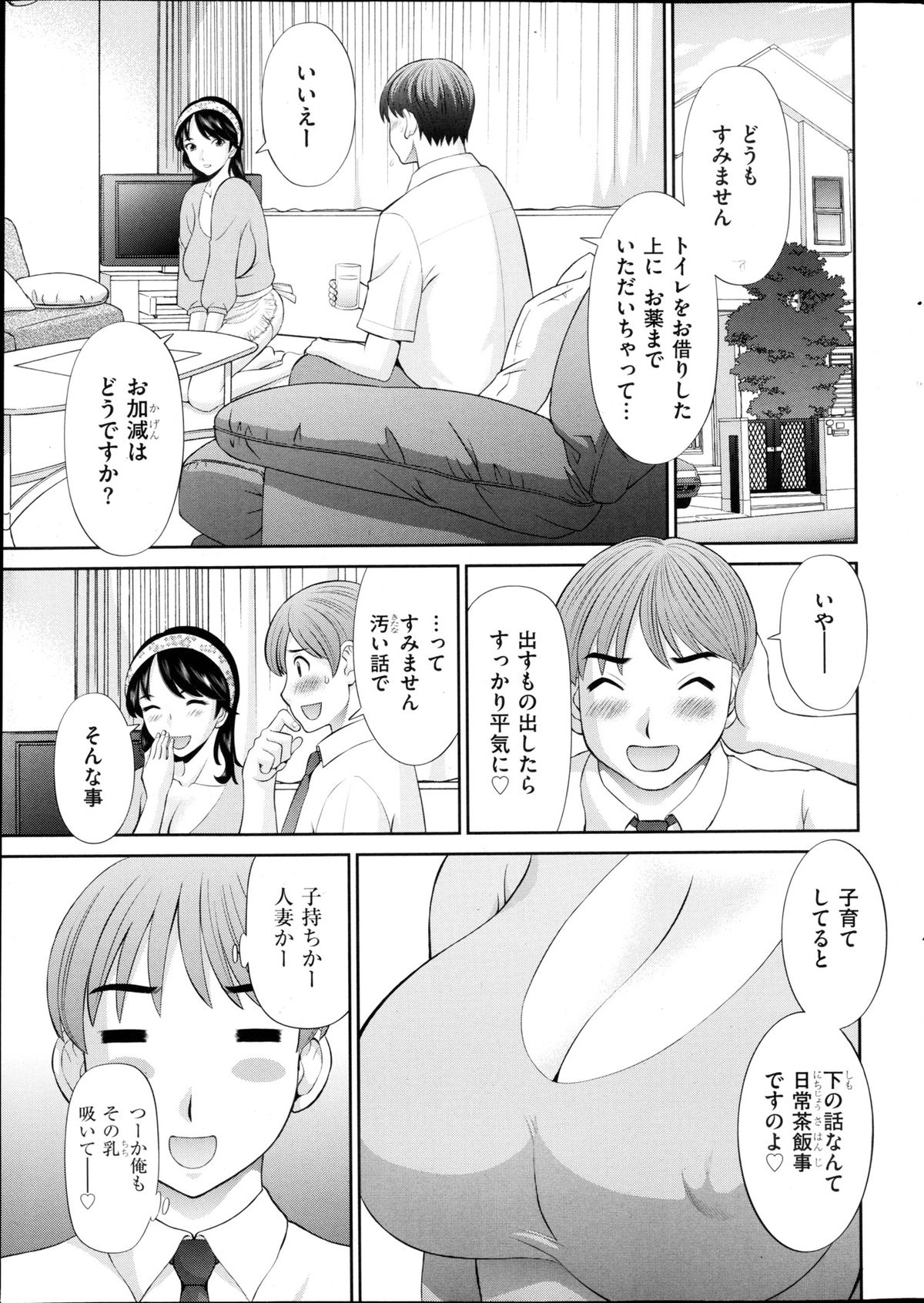 メンズゴールド 2013年5月号
