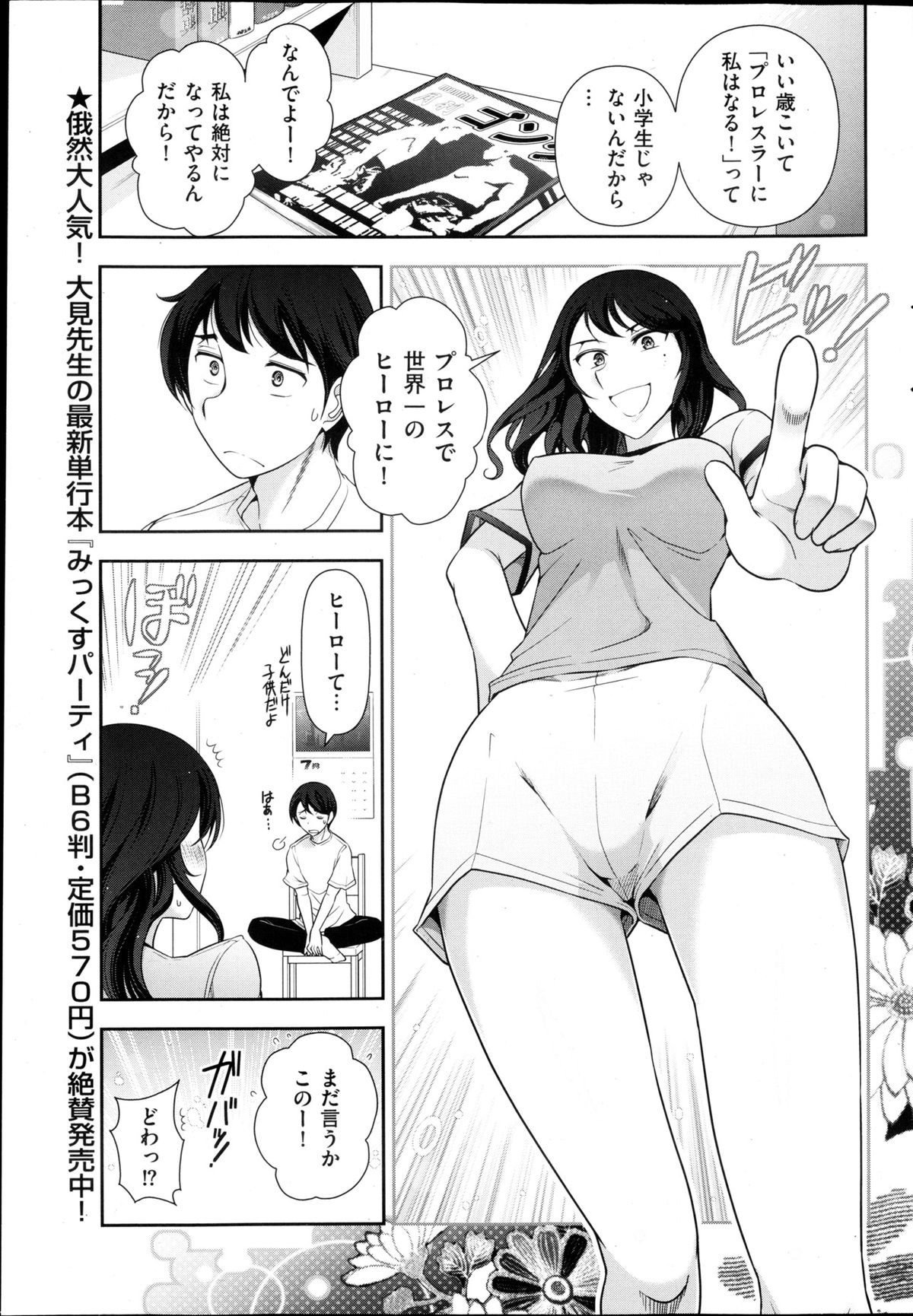 メンズゴールド 2013年5月号