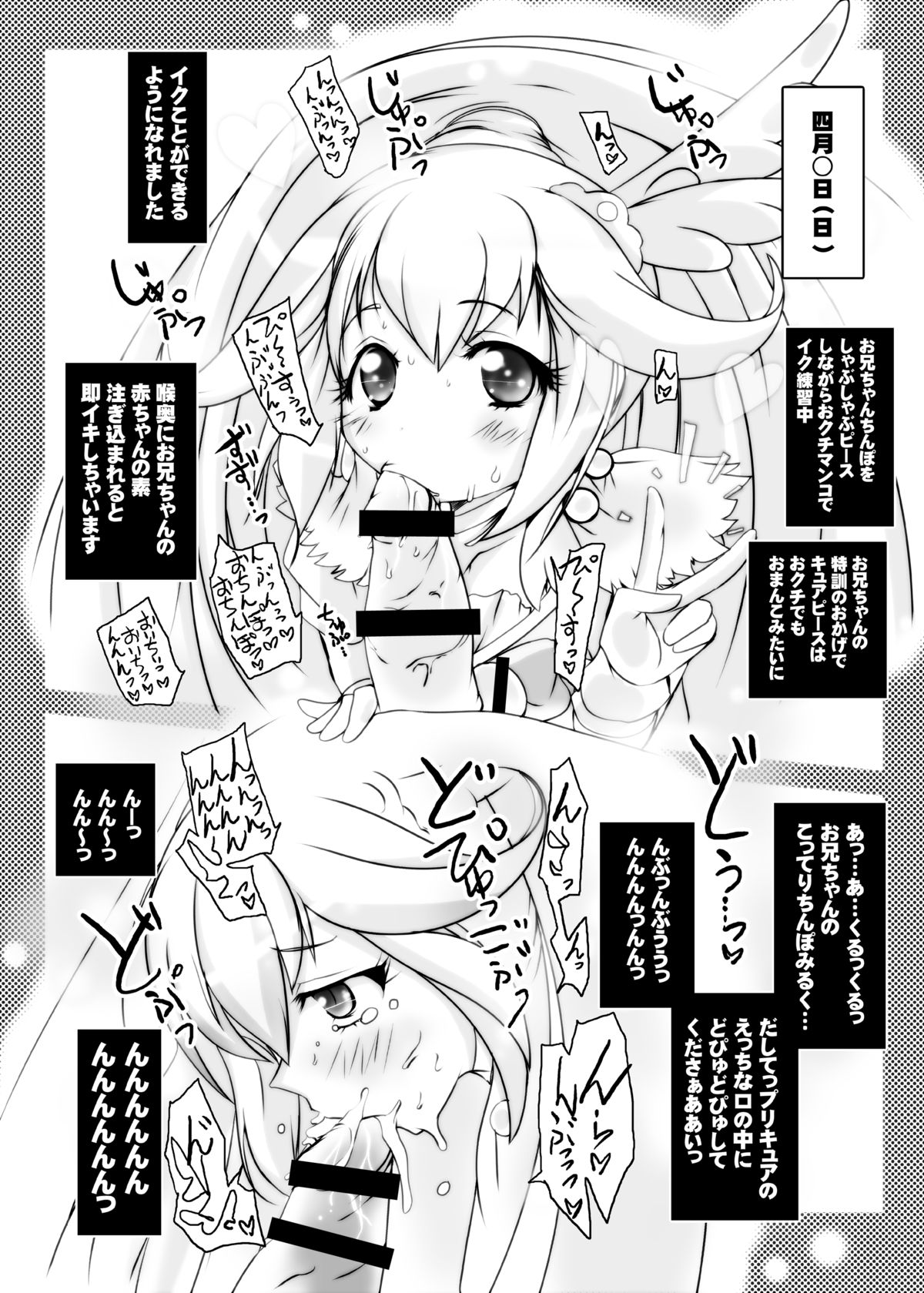 [水滴屋 (水滴家悠民)] お兄ちゃんこれ以上ピースをえっちな女の子にしないでっ (スマイルプリキュア!) [DL版]