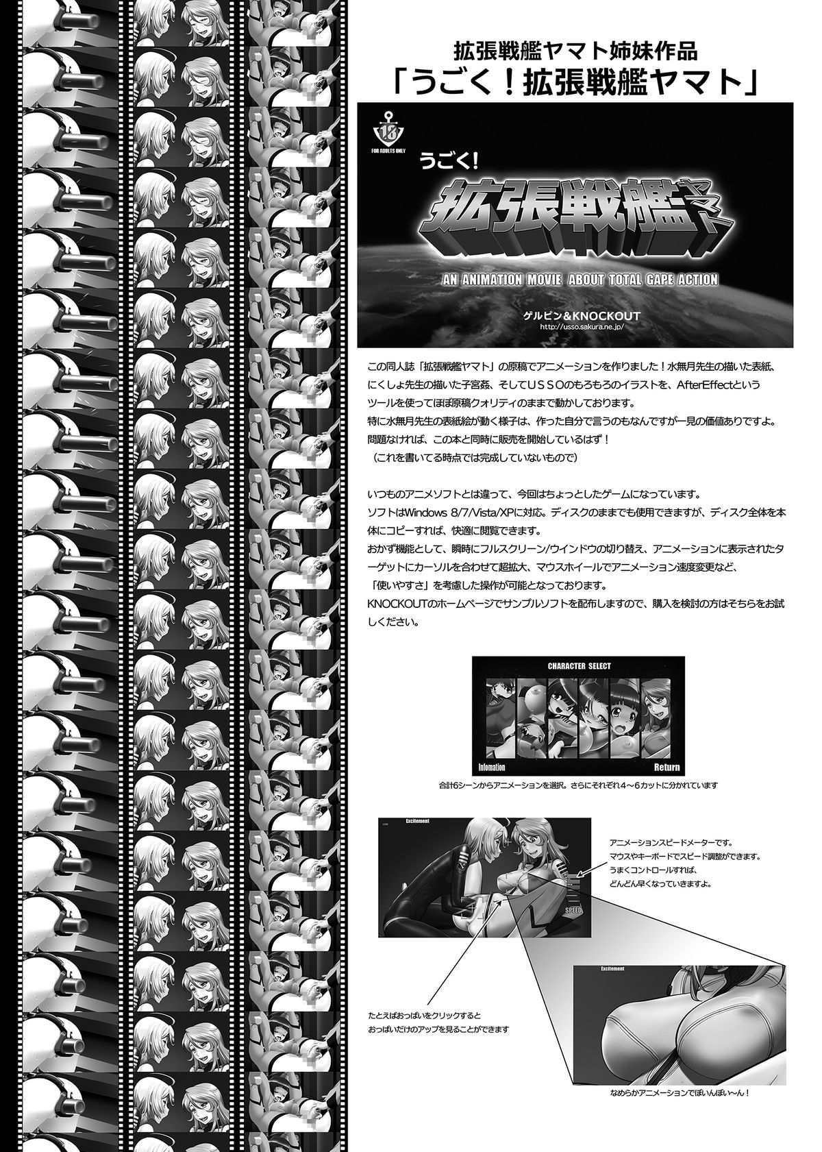 [ゲルピン, KNOCKOUT (よろず)] 拡張戦艦ヤマト (宇宙戦艦ヤマト2199) [DL版]