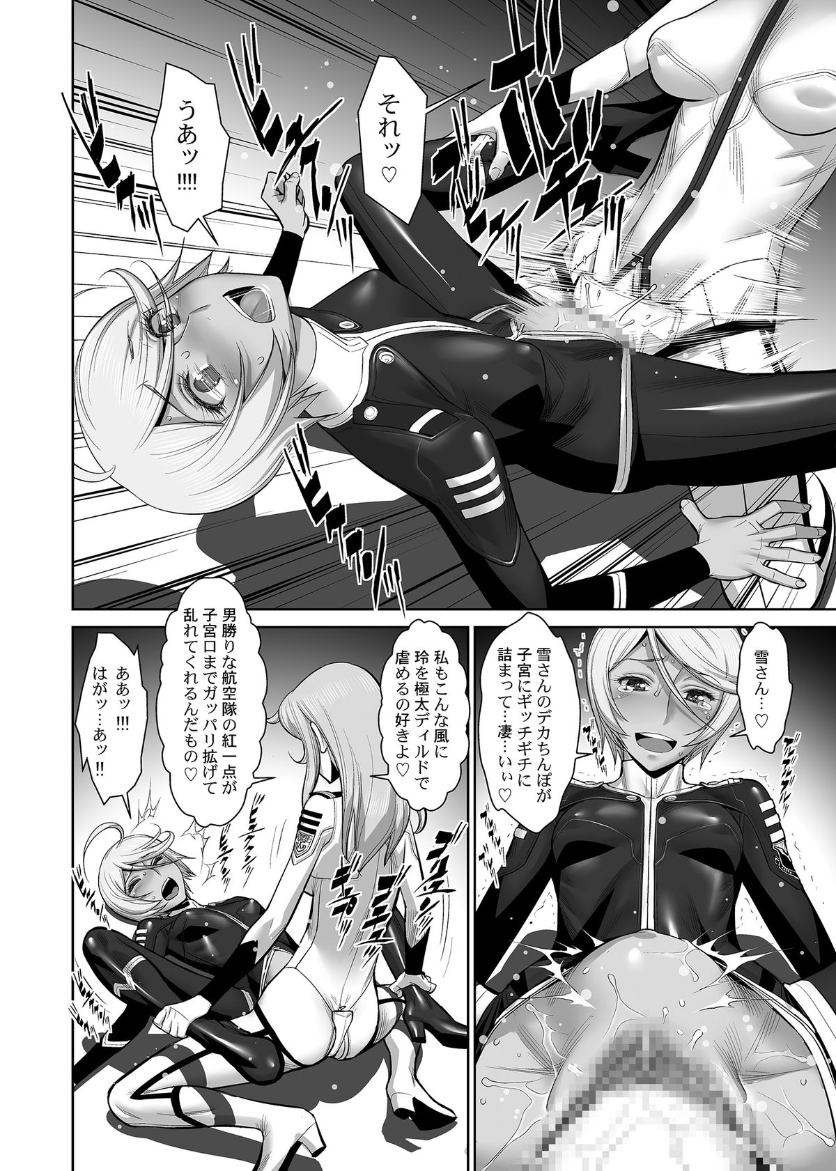 [ゲルピン, KNOCKOUT (よろず)] 拡張戦艦ヤマト (宇宙戦艦ヤマト2199) [DL版]