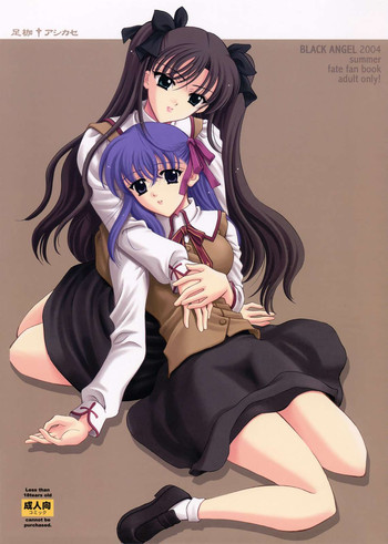 (C66) [紅屋, BLACK†ANGEL (紅悠樹, REN)] 足枷 † アシカセ (Fate/stay night)